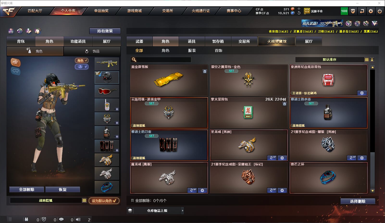 CFQM314373穿越火线账号详情图17 CFQM314373穿越火线账号详情图17