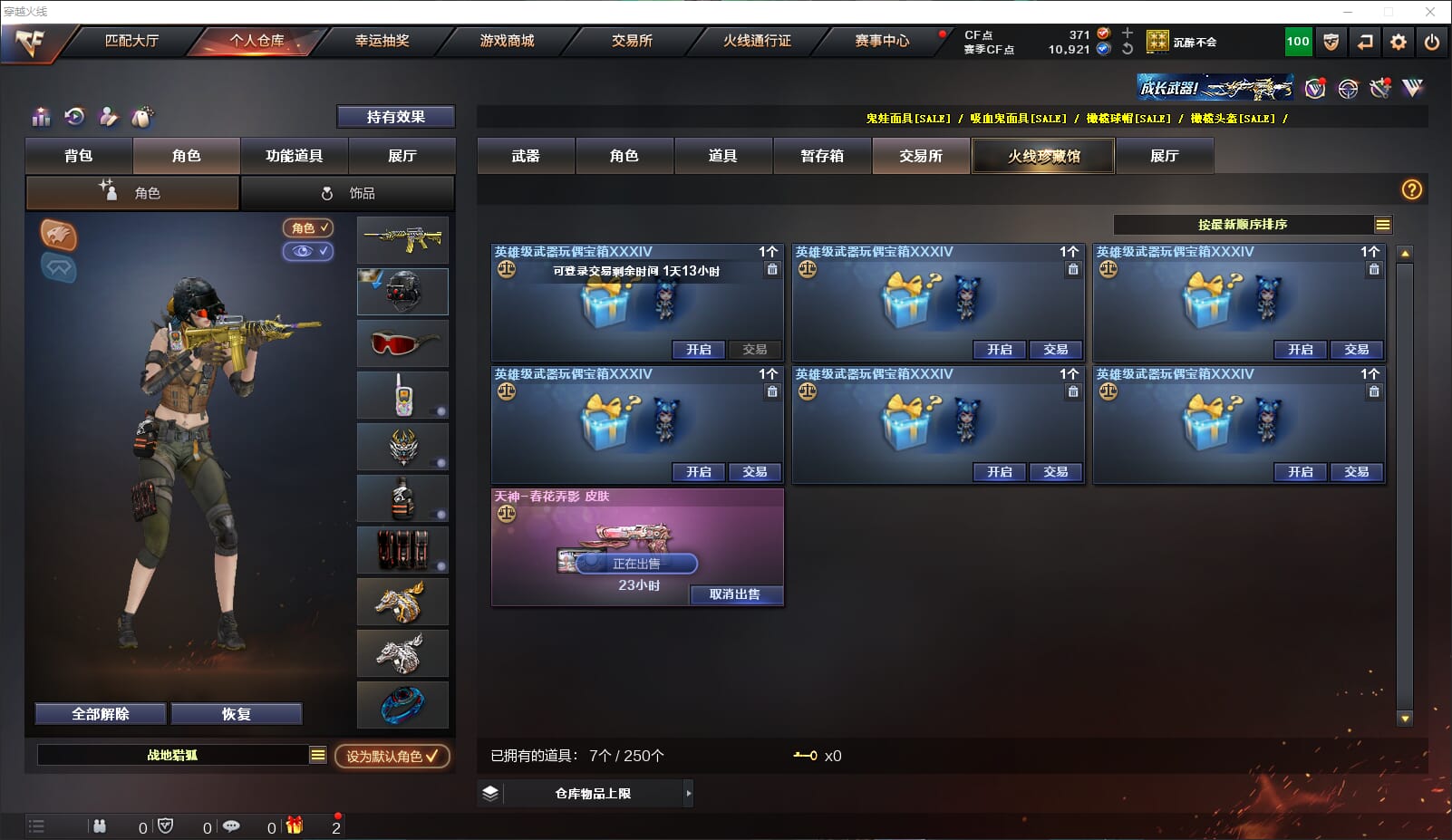 CFQM314373穿越火线账号详情图24 CFQM314373穿越火线账号详情图24