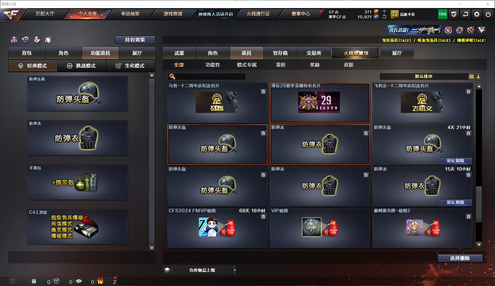 CFQM314373穿越火线账号详情图22 CFQM314373穿越火线账号详情图22