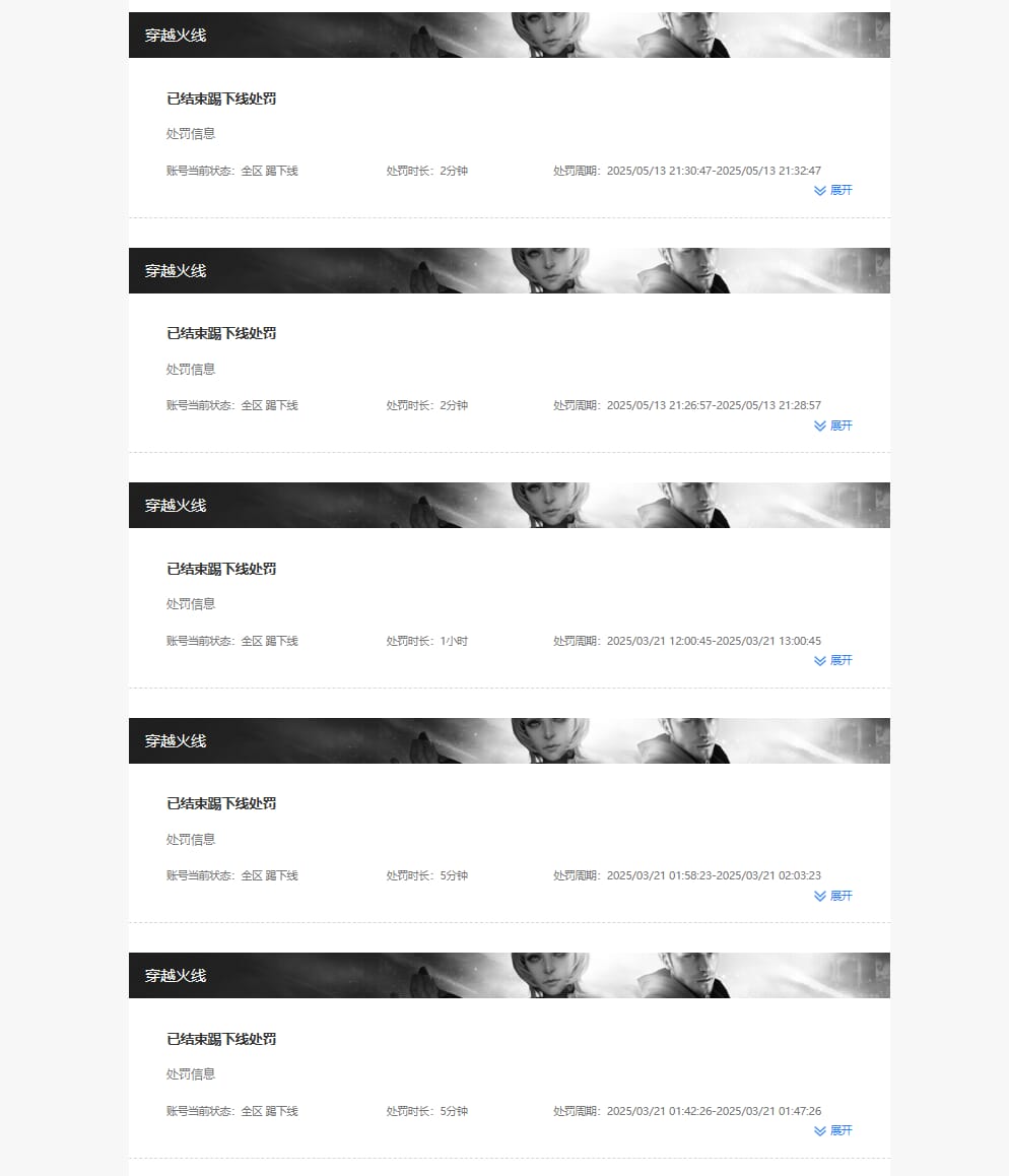 CFQM314373穿越火线账号详情图31 CFQM314373穿越火线账号详情图31