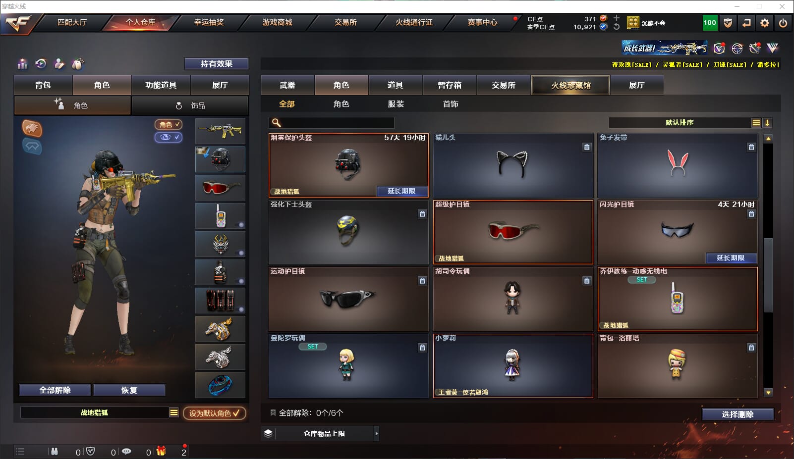 CFQM314373穿越火线账号详情图16 CFQM314373穿越火线账号详情图16