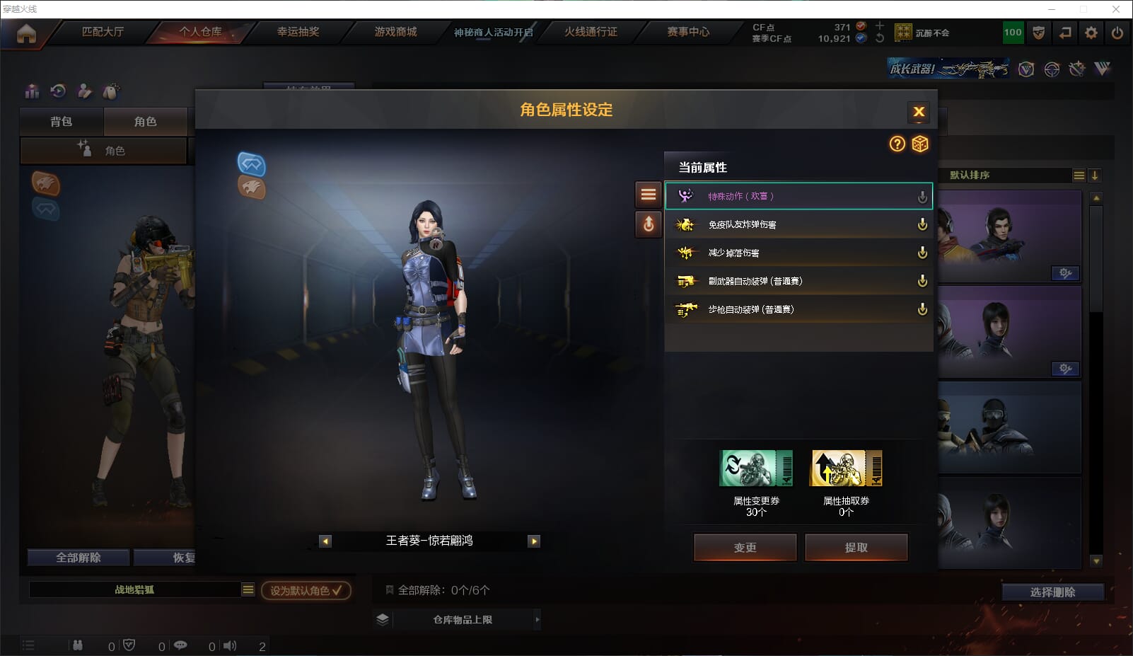 CFQM314373穿越火线账号详情图15 CFQM314373穿越火线账号详情图15