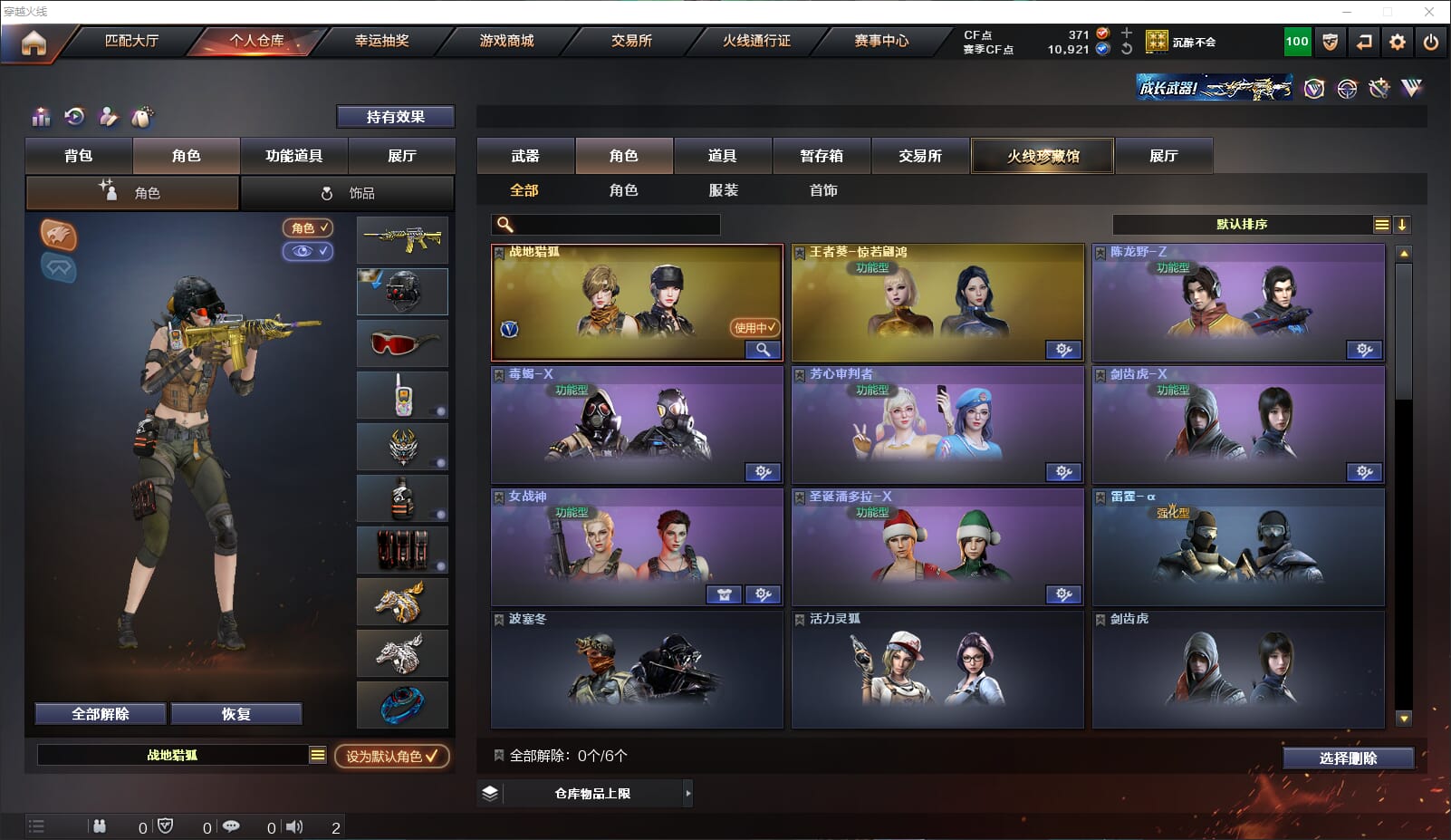 CFQM314373穿越火线账号详情图13 CFQM314373穿越火线账号详情图13