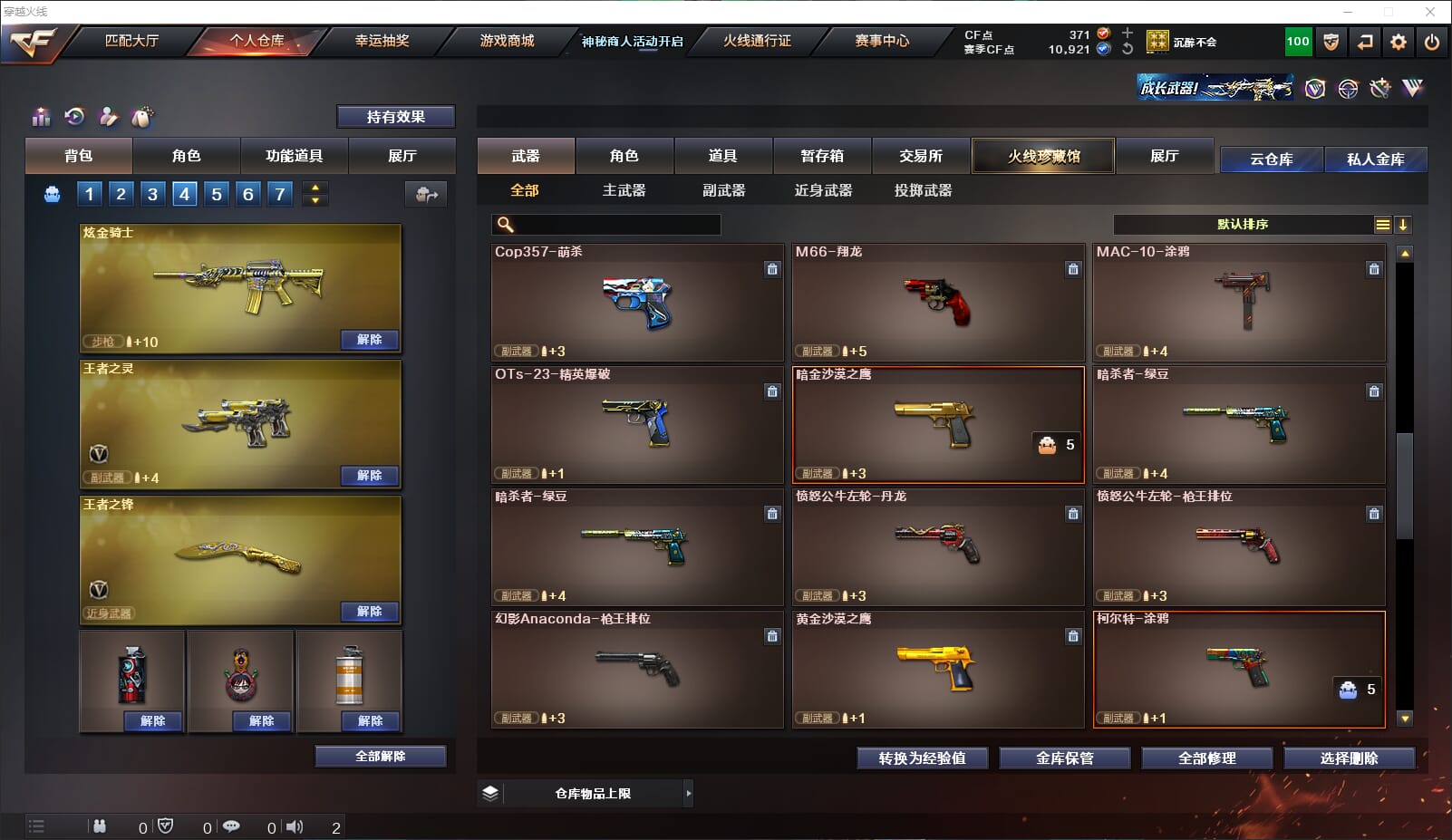 CFQM314373穿越火线账号详情图12 CFQM314373穿越火线账号详情图12