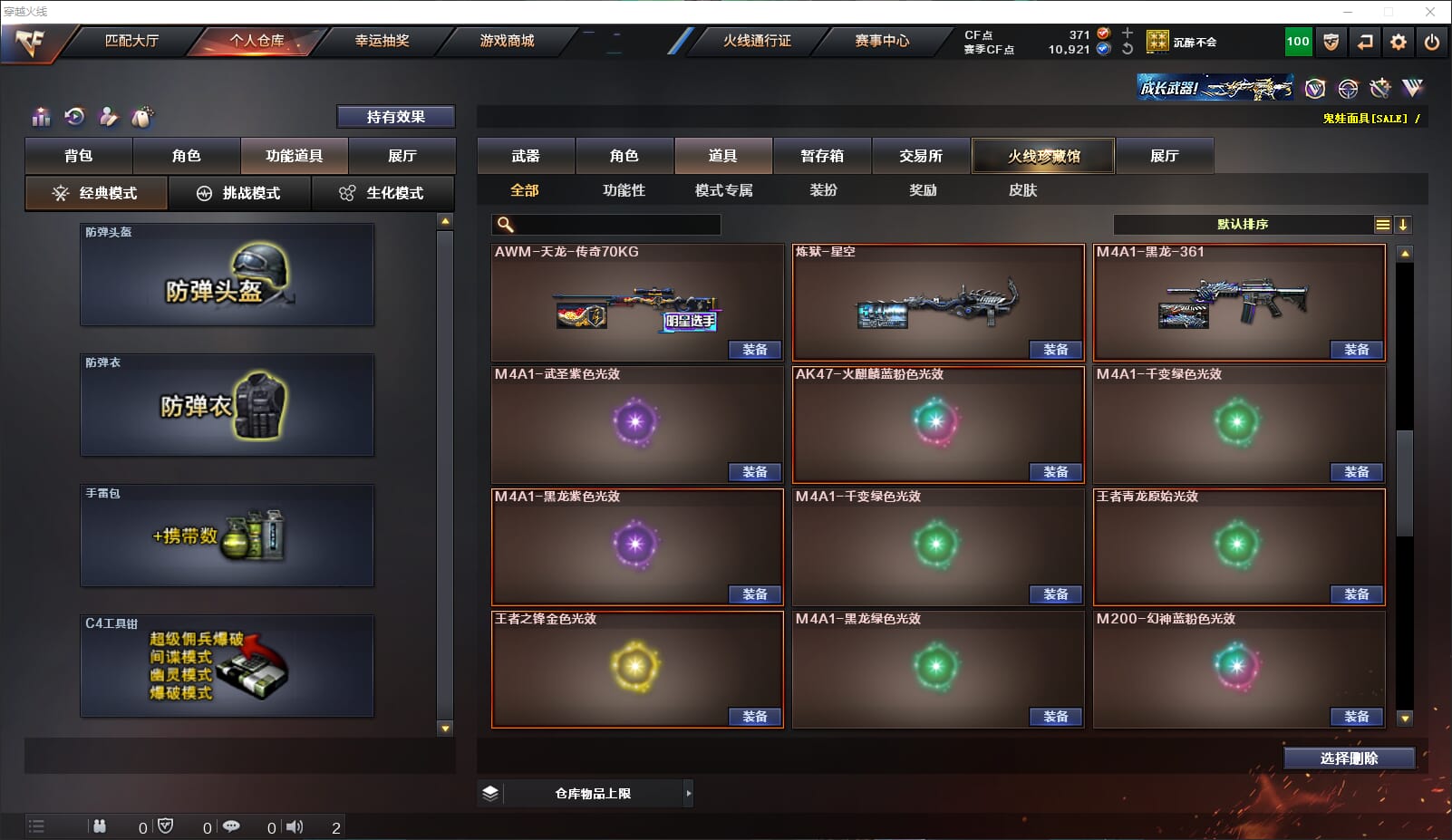 CFQM314373穿越火线账号详情图21 CFQM314373穿越火线账号详情图21