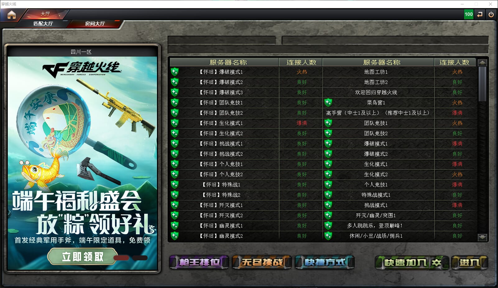 CFQM314373穿越火线账号详情图25 CFQM314373穿越火线账号详情图25