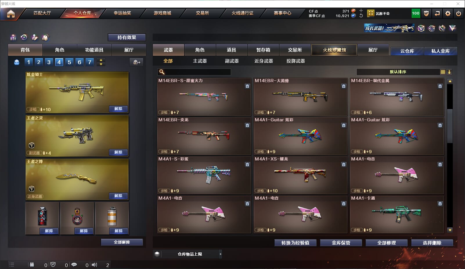 CFQM314373穿越火线账号详情图10 CFQM314373穿越火线账号详情图10