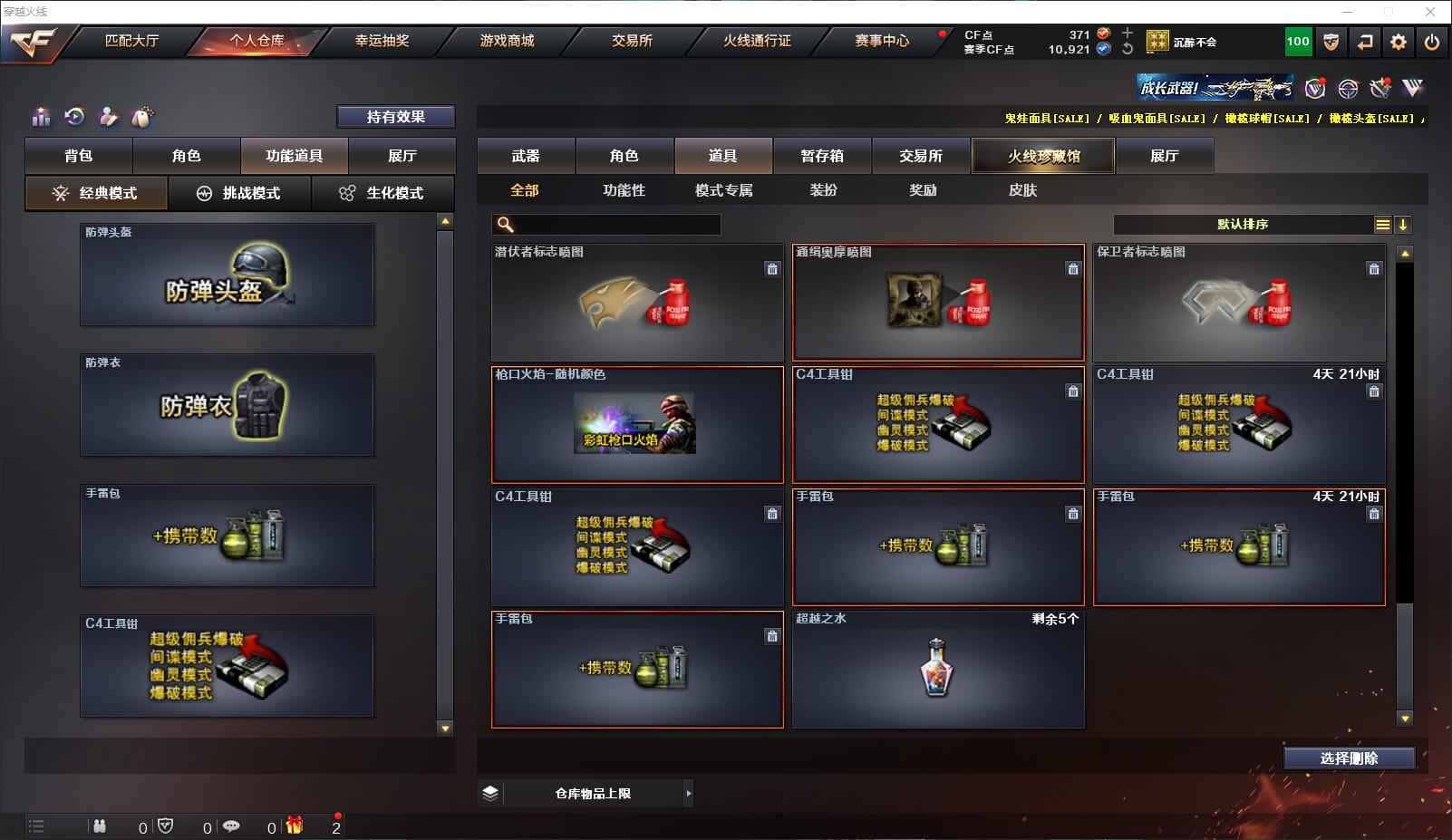 CFQM314373穿越火线账号详情图23 CFQM314373穿越火线账号详情图23