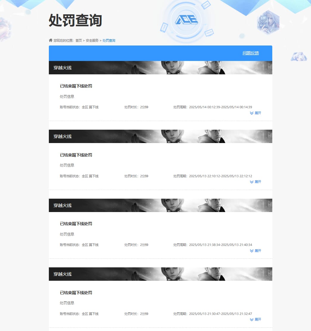 CFQM314373穿越火线账号详情图30 CFQM314373穿越火线账号详情图30