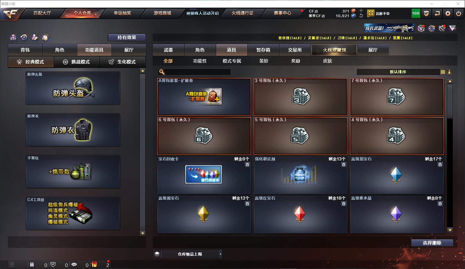CFQM314373穿越火线账号详情图18 CFQM314373穿越火线账号详情图18