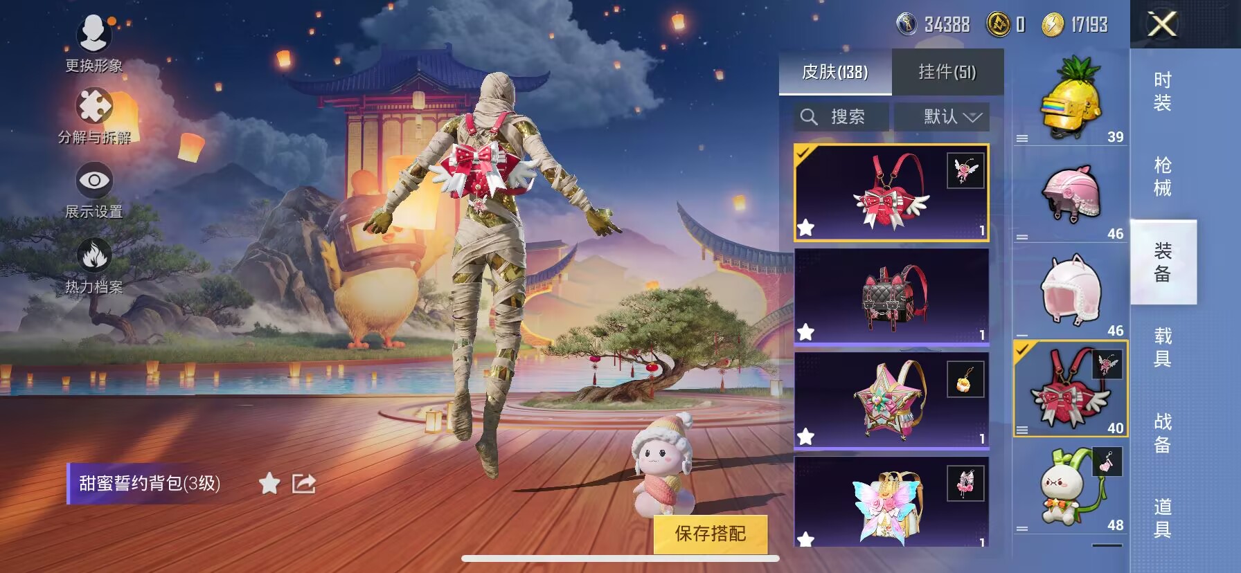 HPDN3257975和平精英账号详情图9 HPDN3257975和平精英账号详情图9