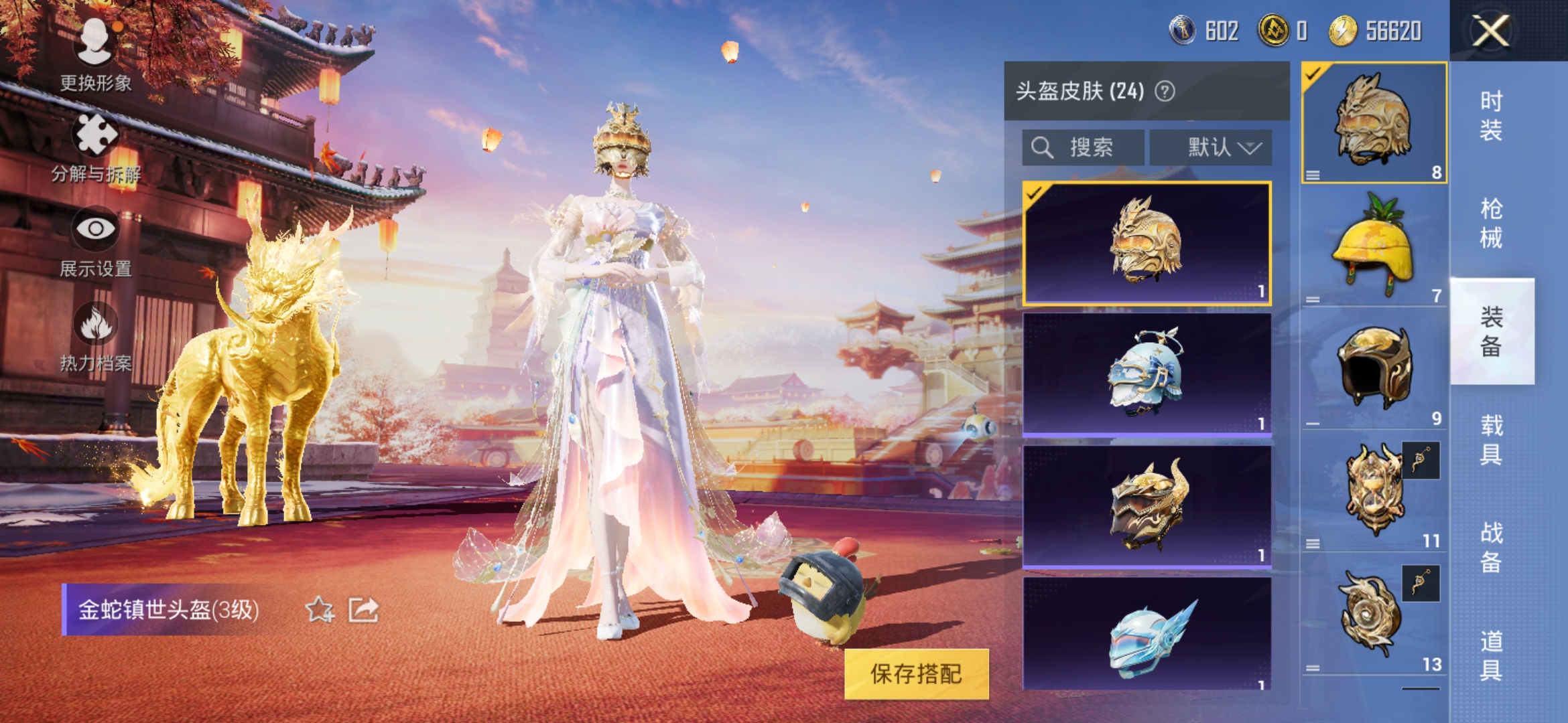 HPDN3259239和平精英账号详情图13 HPDN3259239和平精英账号详情图13