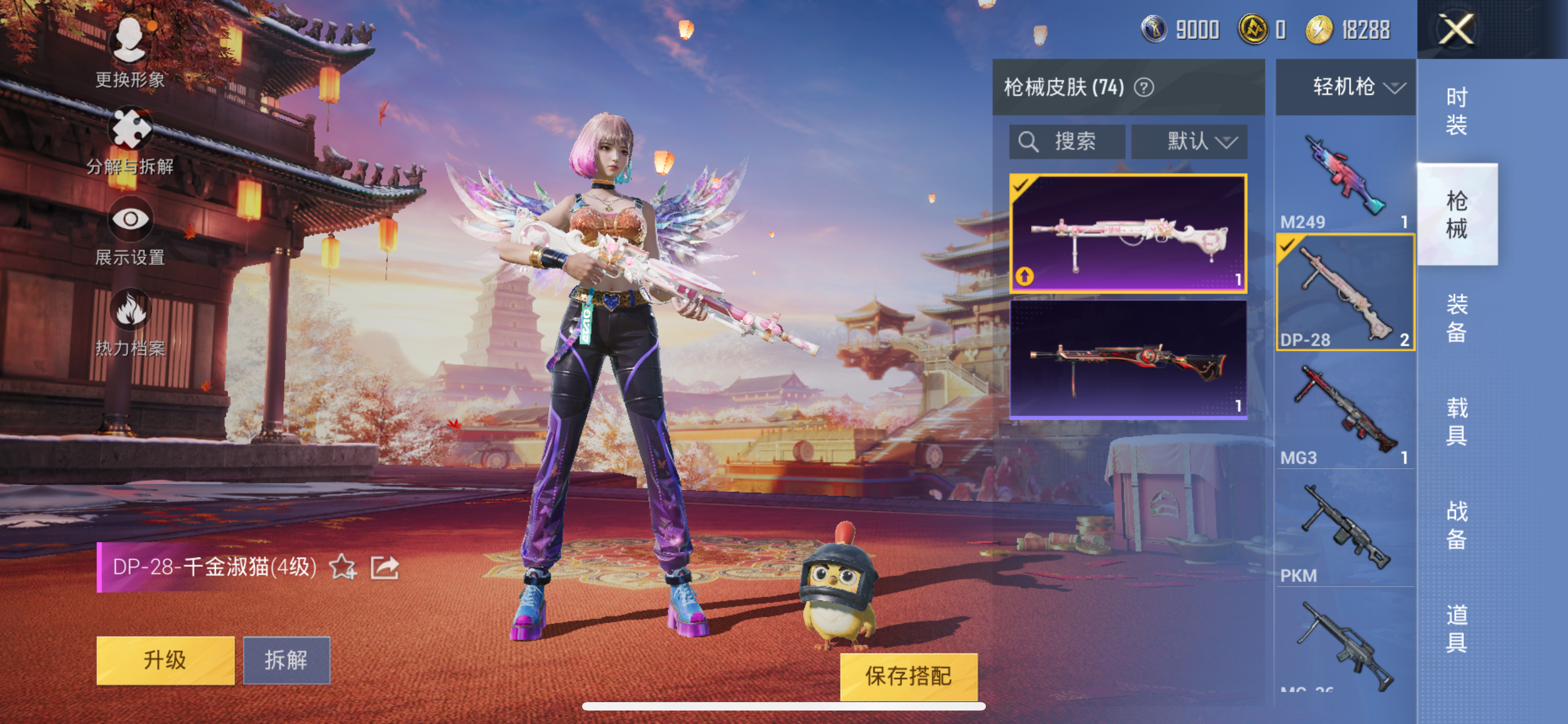 HPQM3258852和平精英账号详情图11