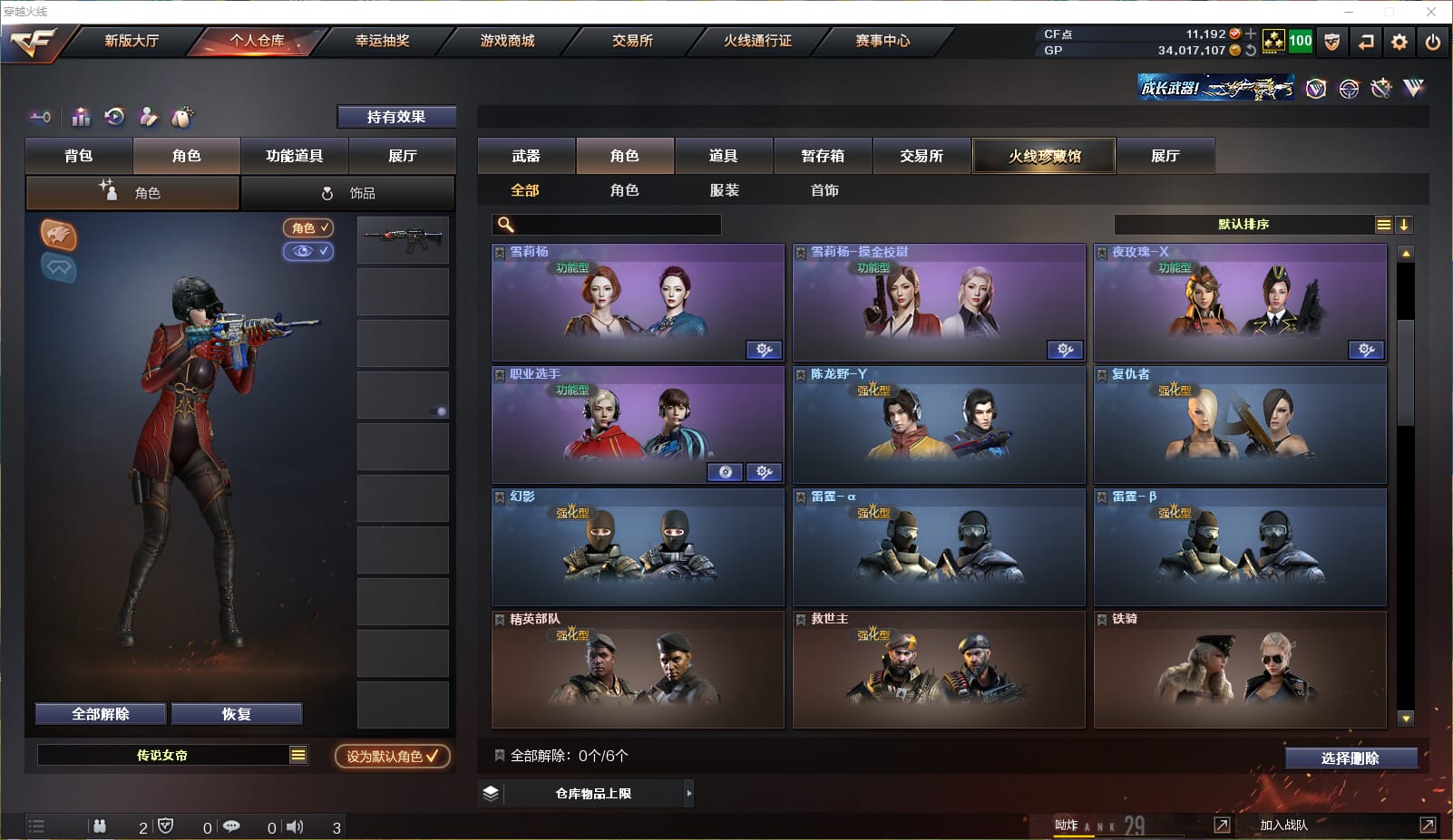 CFQM314375穿越火线账号详情图25 CFQM314375穿越火线账号详情图25