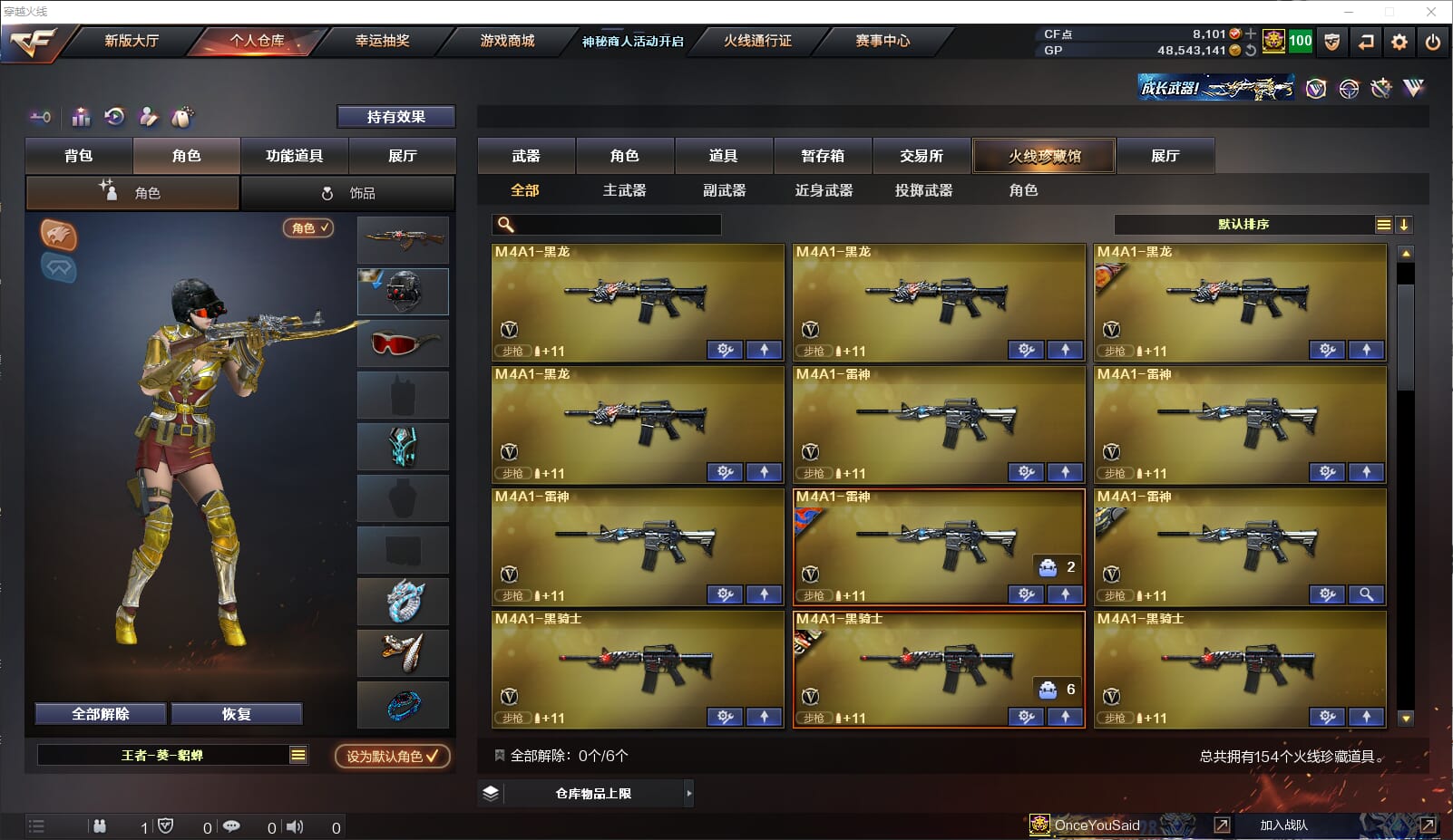 CFQM314376穿越火线账号详情图3 CFQM314376穿越火线账号详情图3