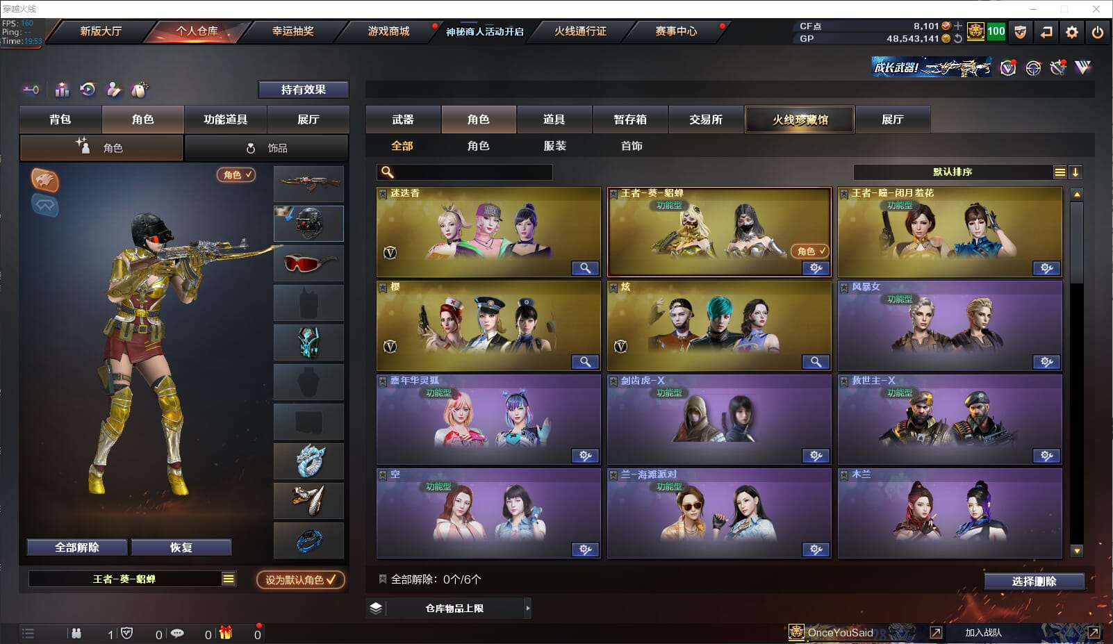 CFQM314376穿越火线账号详情图25 CFQM314376穿越火线账号详情图25
