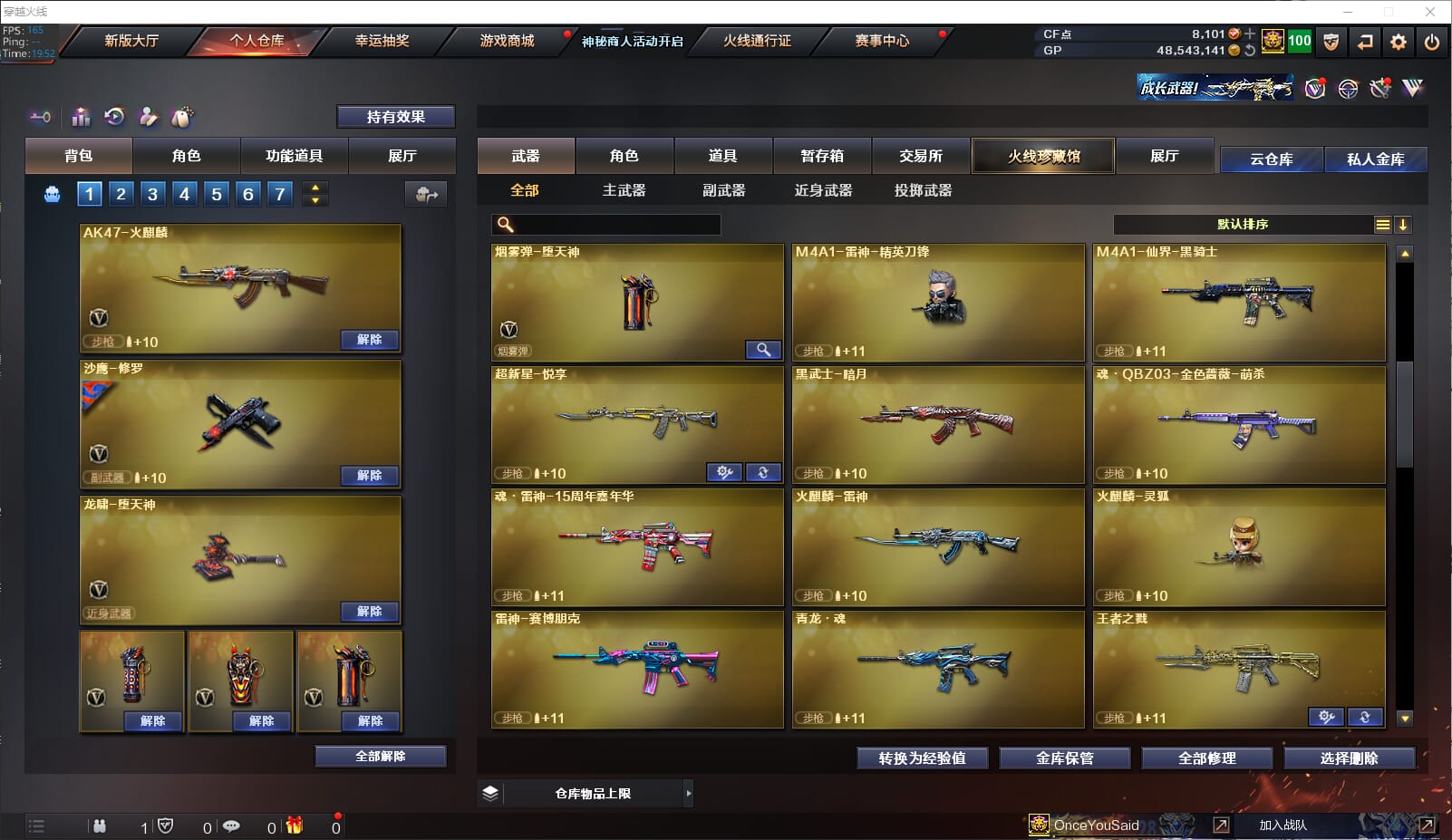 CFQM314376穿越火线账号详情图17 CFQM314376穿越火线账号详情图17