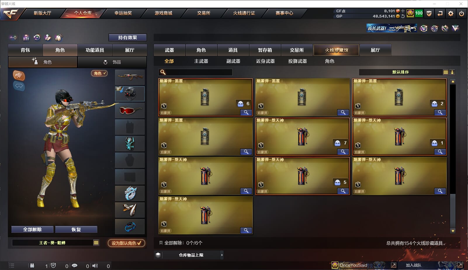CFQM314376穿越火线账号详情图16 CFQM314376穿越火线账号详情图16