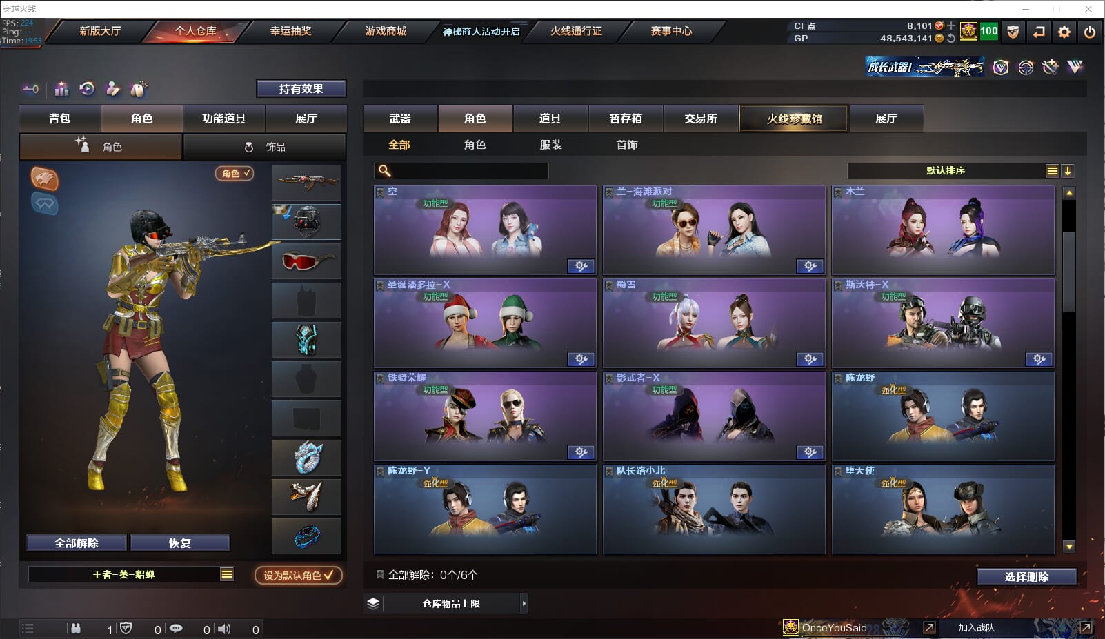 CFQM314376穿越火线账号详情图26 CFQM314376穿越火线账号详情图26