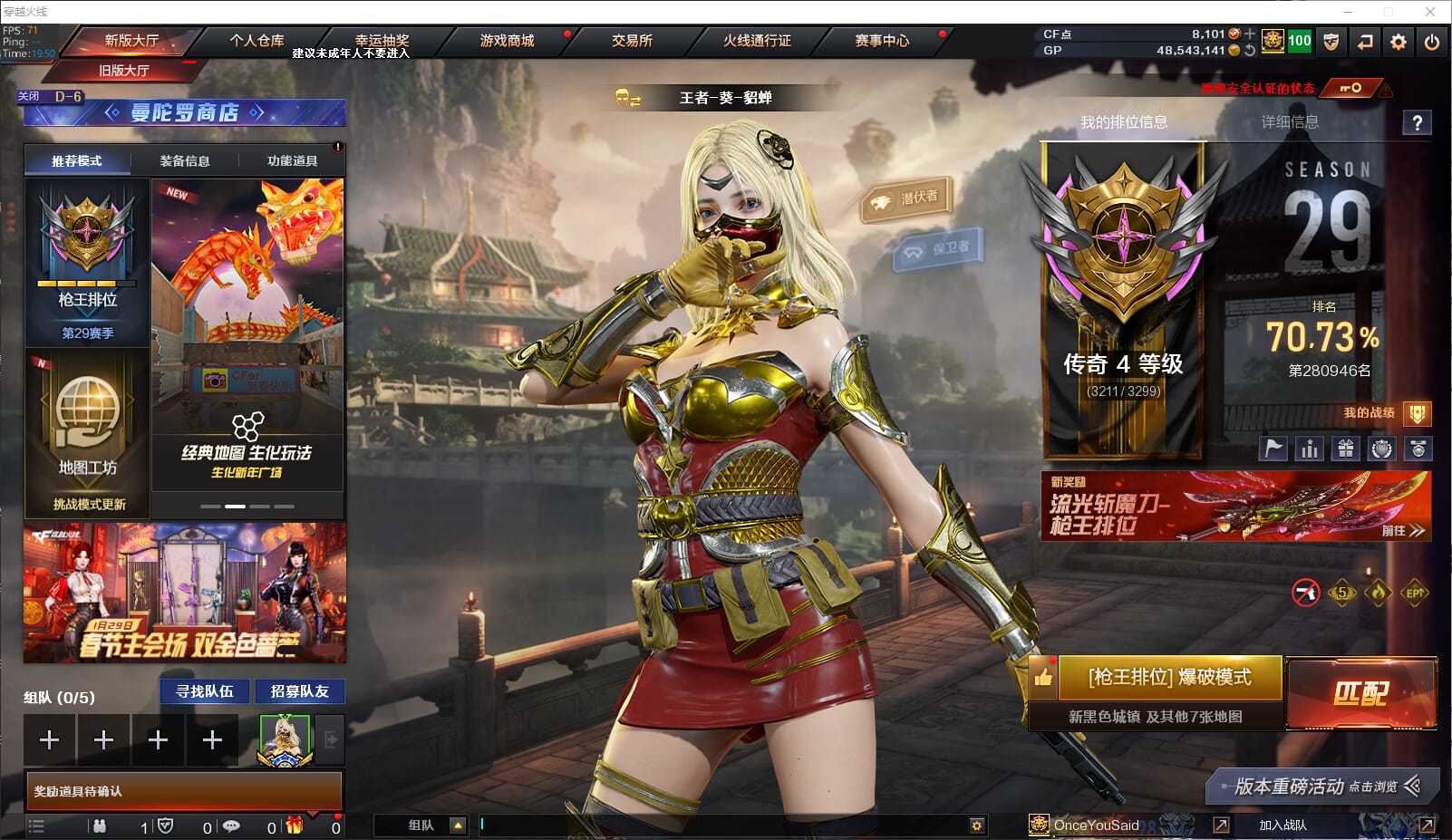 穿越火线账号南部战区江西一区/南部/江西一区/可排位/153V/双/幻神/幻神降龙/朱雀/5炼狱/6烈龙/5修罗/堕天神套/QB