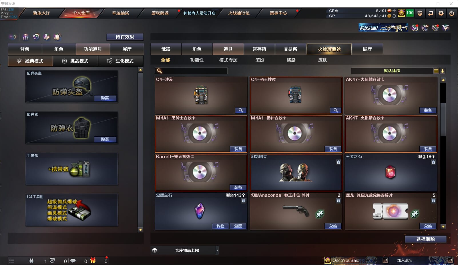 CFQM314376穿越火线账号详情图28 CFQM314376穿越火线账号详情图28