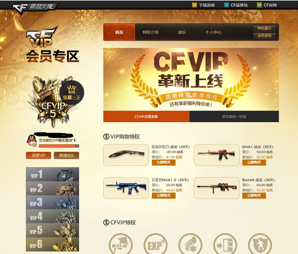 CFQM314376穿越火线账号详情图37 CFQM314376穿越火线账号详情图37