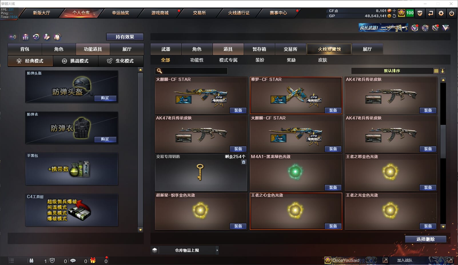 CFQM314376穿越火线账号详情图34 CFQM314376穿越火线账号详情图34