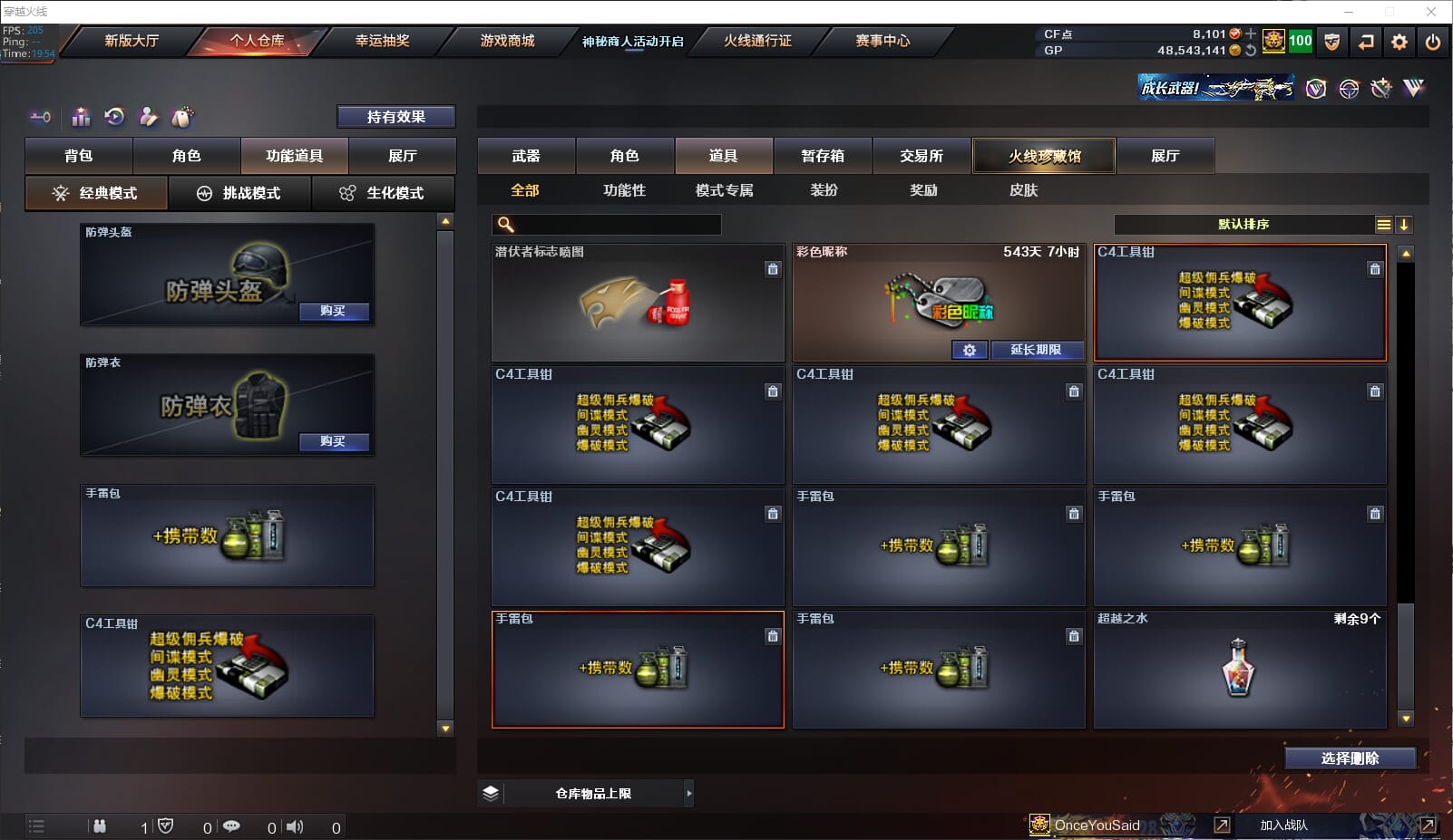 CFQM314376穿越火线账号详情图35 CFQM314376穿越火线账号详情图35
