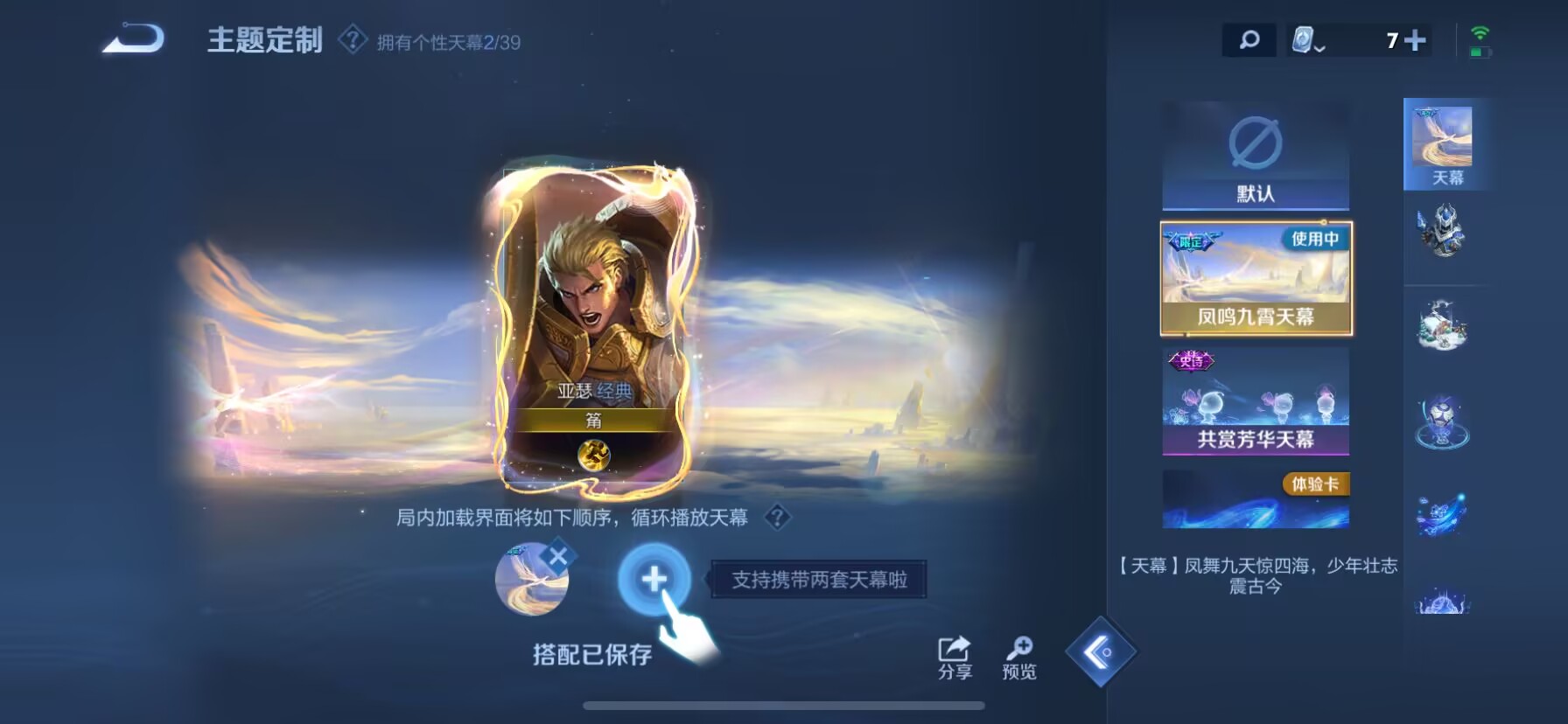WZDN3159114王者荣耀账号详情图4 WZDN3159114王者荣耀账号详情图4