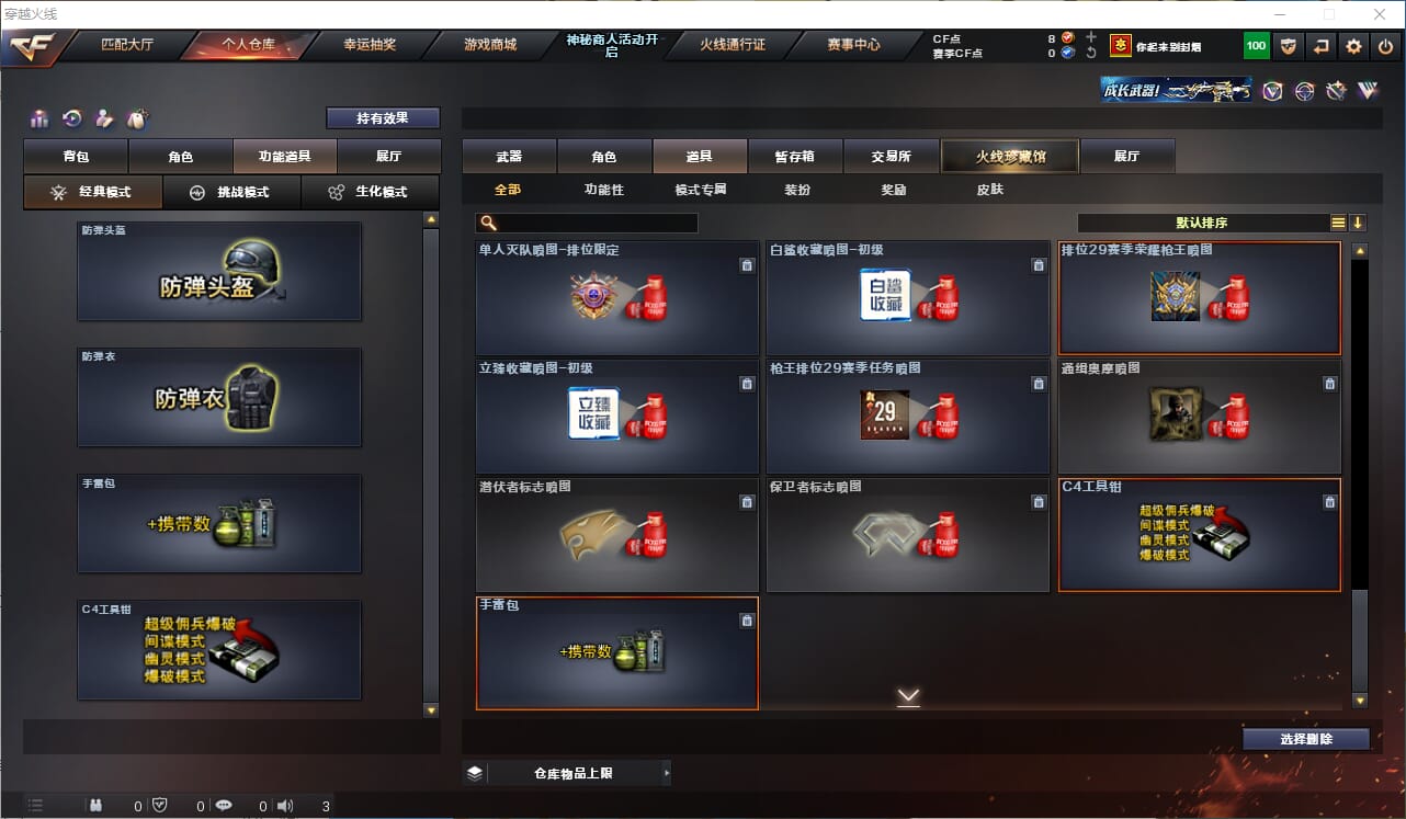 CFQM314380穿越火线账号详情图21 CFQM314380穿越火线账号详情图21