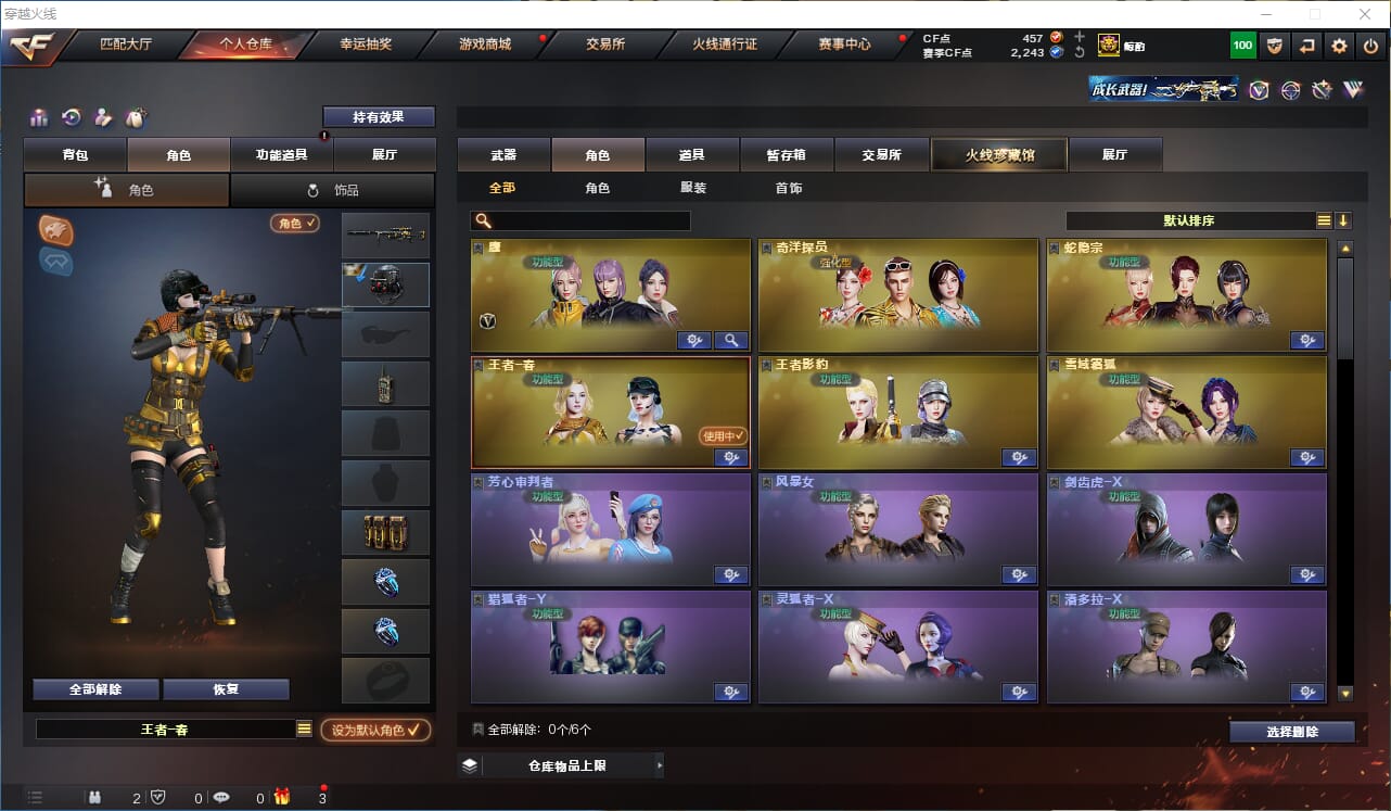 CFQM314383穿越火线账号详情图9 CFQM314383穿越火线账号详情图9