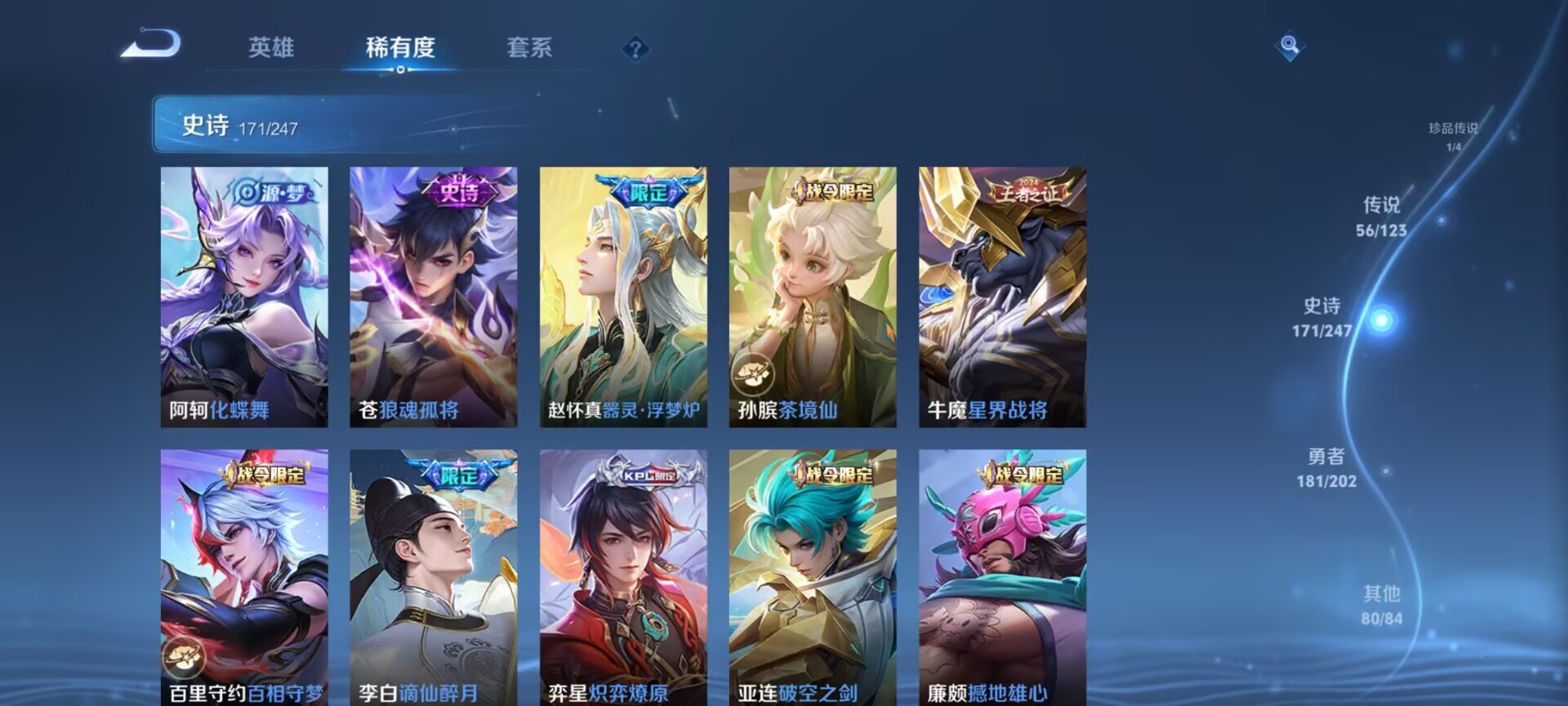 WZDN3159115王者荣耀账号详情图6 WZDN3159115王者荣耀账号详情图6