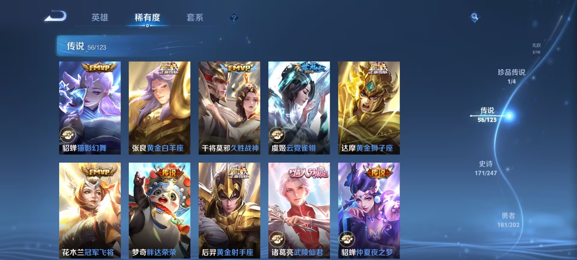 WZDN3159115王者荣耀账号详情图11 WZDN3159115王者荣耀账号详情图11