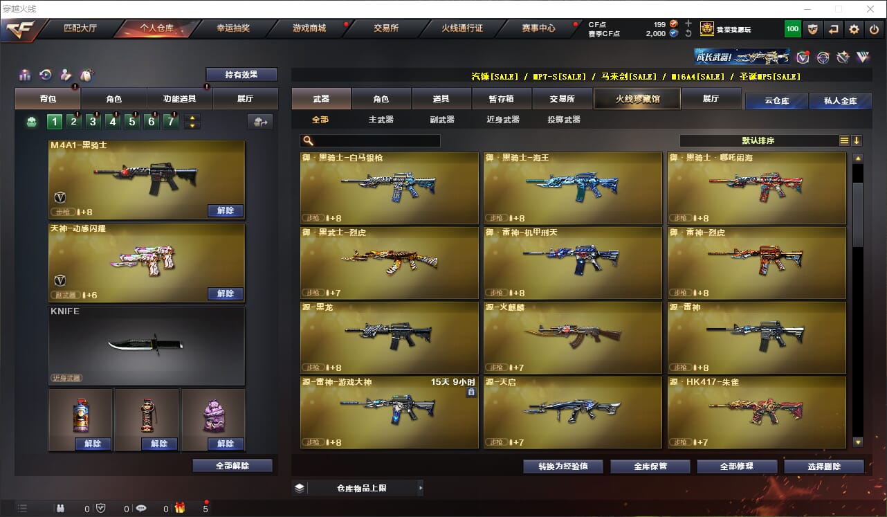 CFQM314386穿越火线账号详情图10 CFQM314386穿越火线账号详情图10