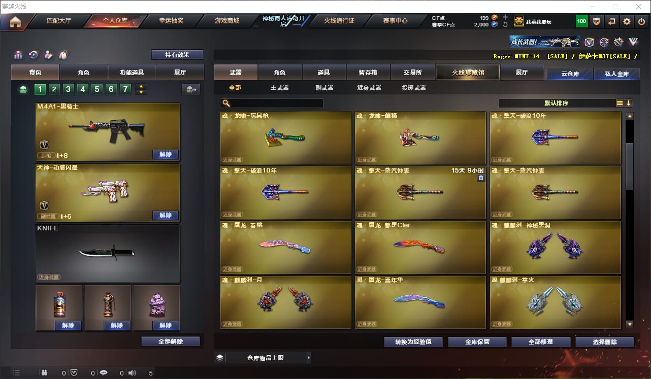 CFQM314386穿越火线账号详情图15 CFQM314386穿越火线账号详情图15