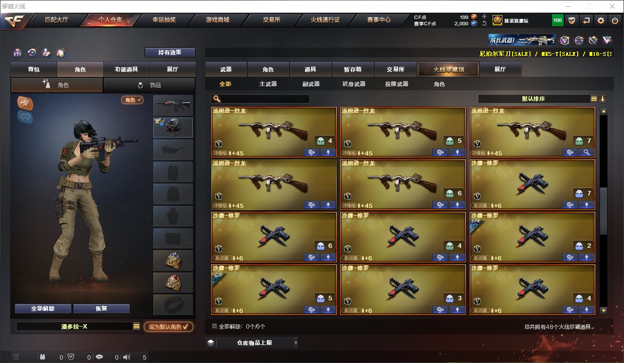 CFQM314386穿越火线账号详情图4 CFQM314386穿越火线账号详情图4