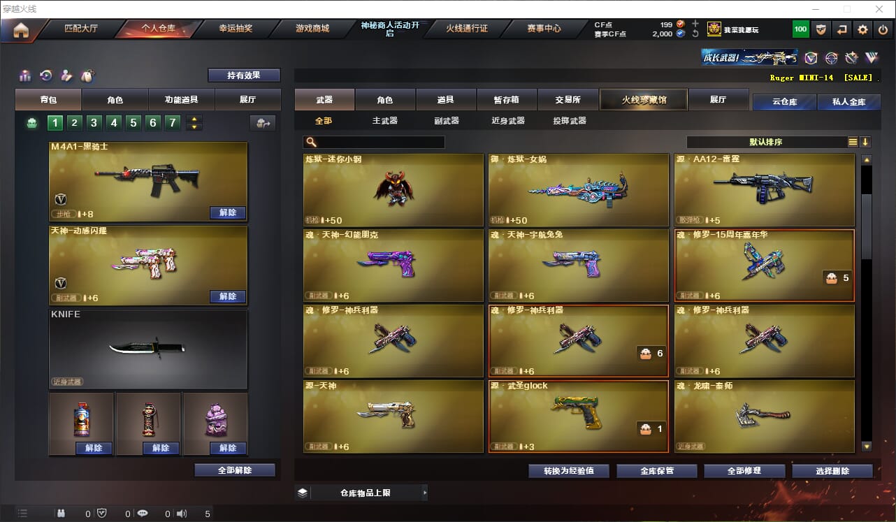 CFQM314386穿越火线账号详情图12 CFQM314386穿越火线账号详情图12