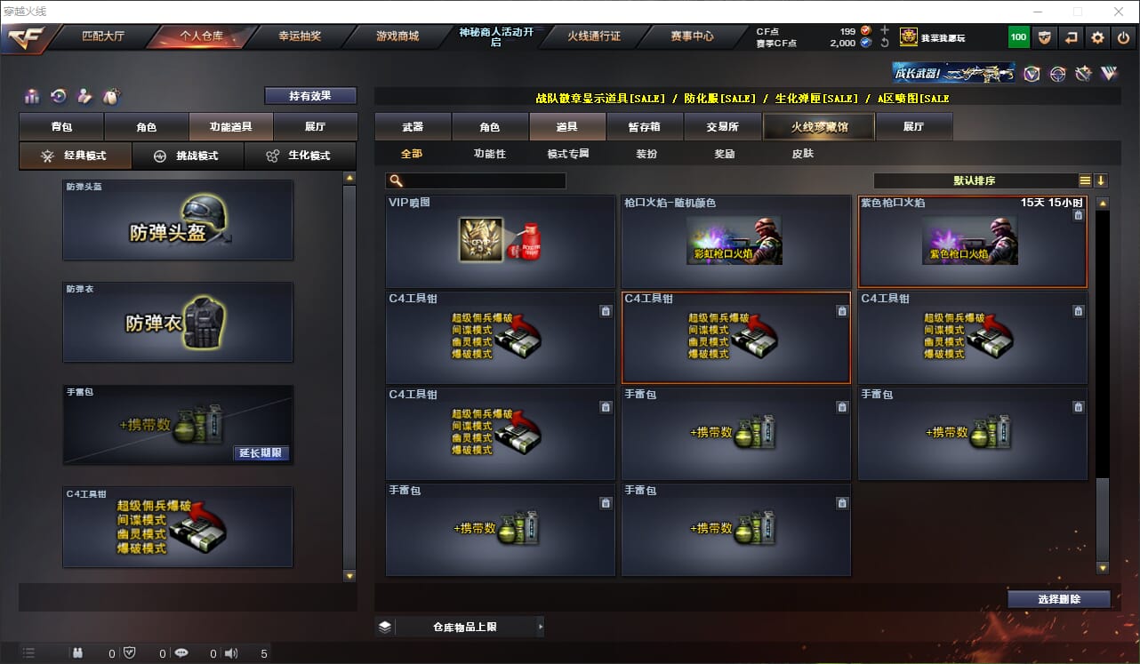 CFQM314386穿越火线账号详情图33 CFQM314386穿越火线账号详情图33