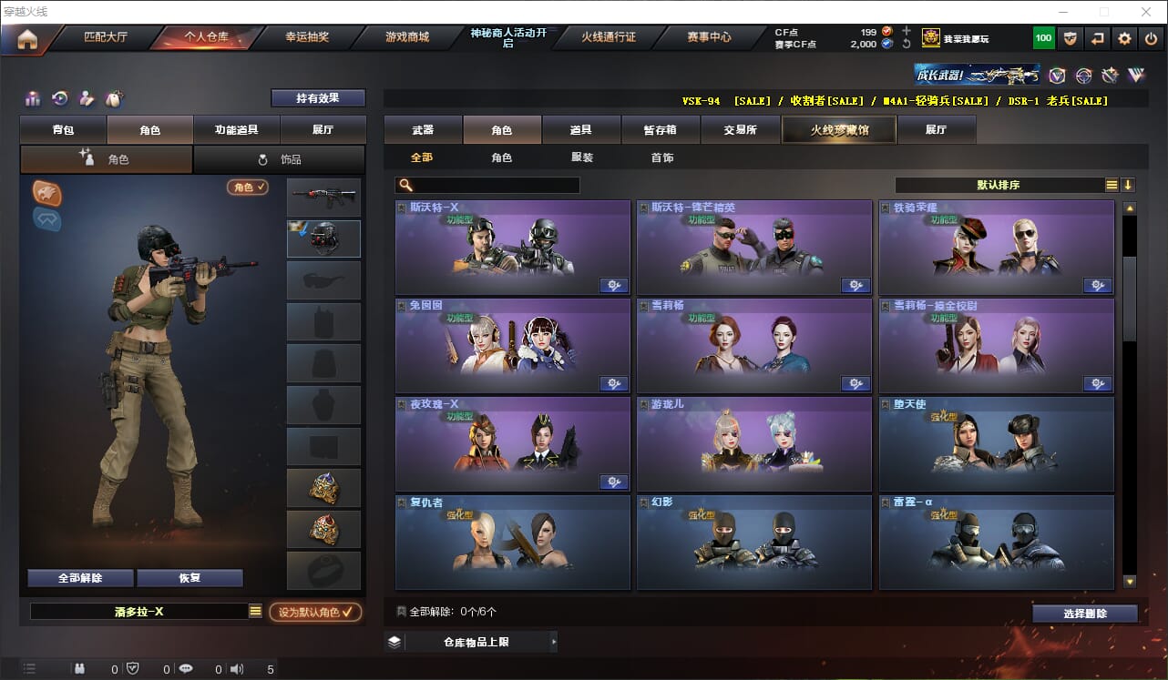 CFQM314386穿越火线账号详情图19 CFQM314386穿越火线账号详情图19