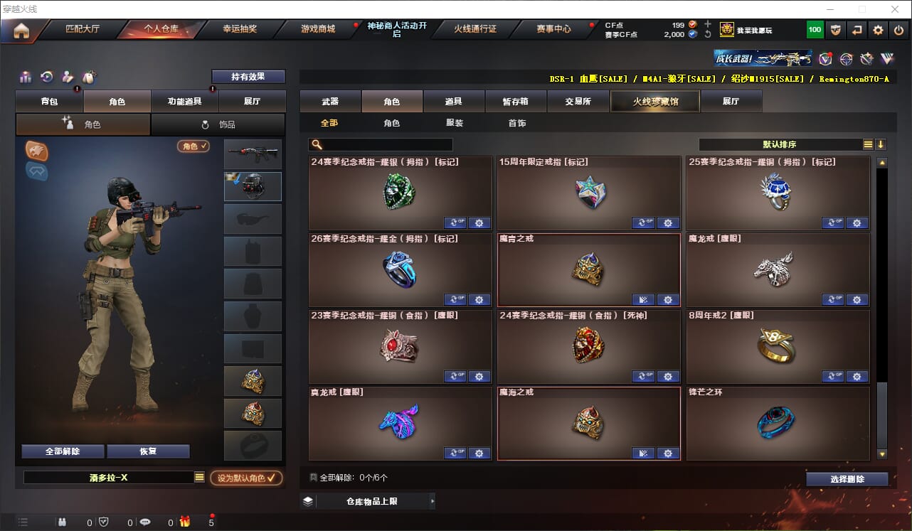 CFQM314386穿越火线账号详情图23 CFQM314386穿越火线账号详情图23