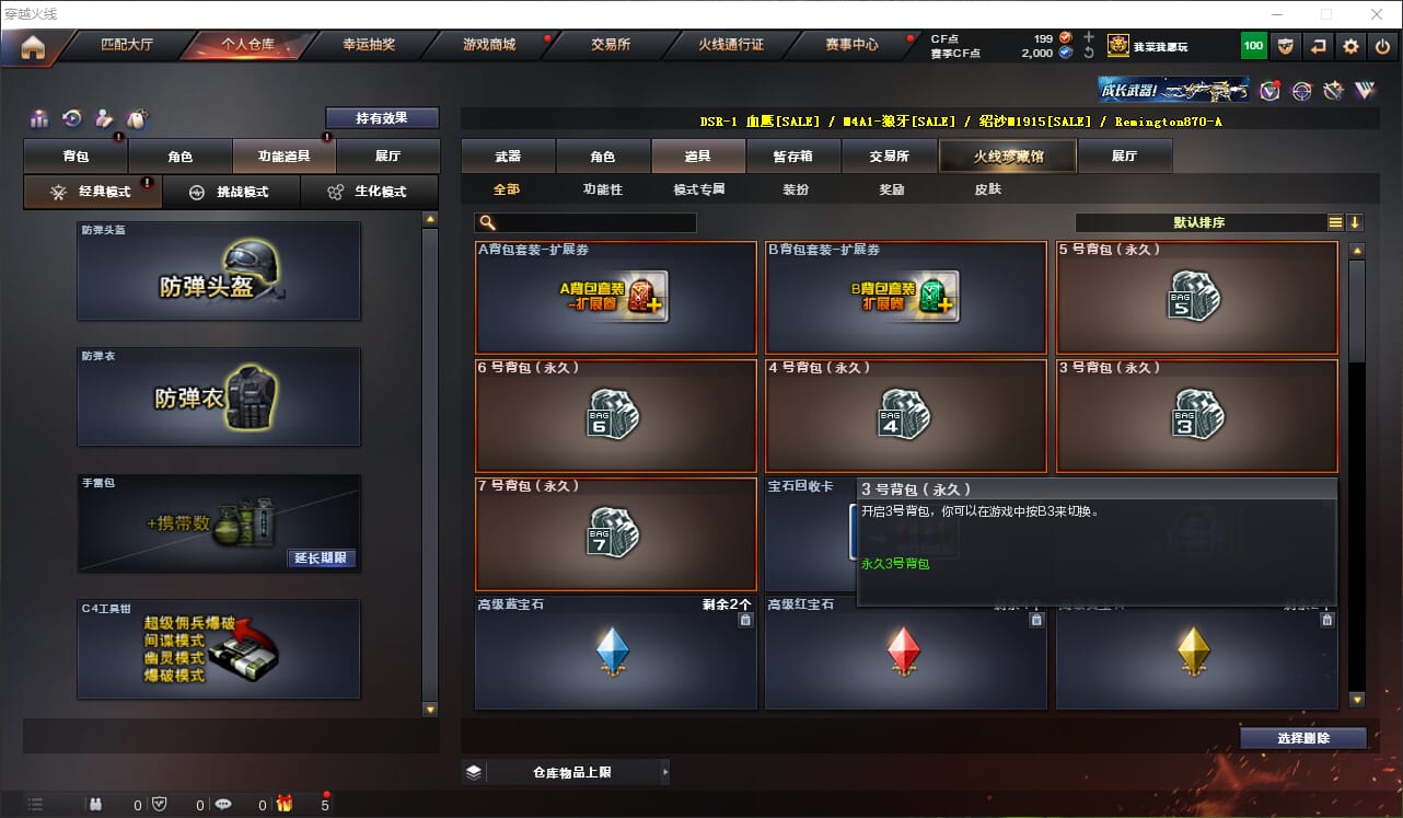 CFQM314386穿越火线账号详情图25 CFQM314386穿越火线账号详情图25