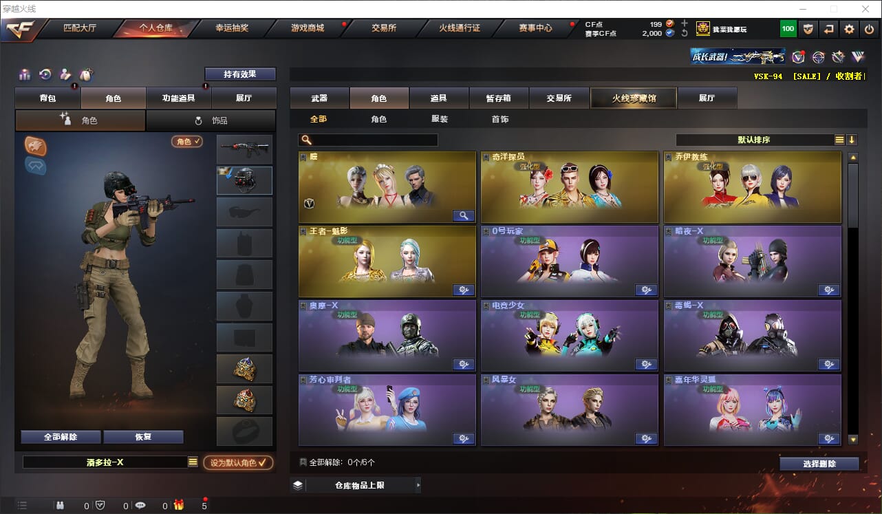 CFQM314386穿越火线账号详情图17 CFQM314386穿越火线账号详情图17