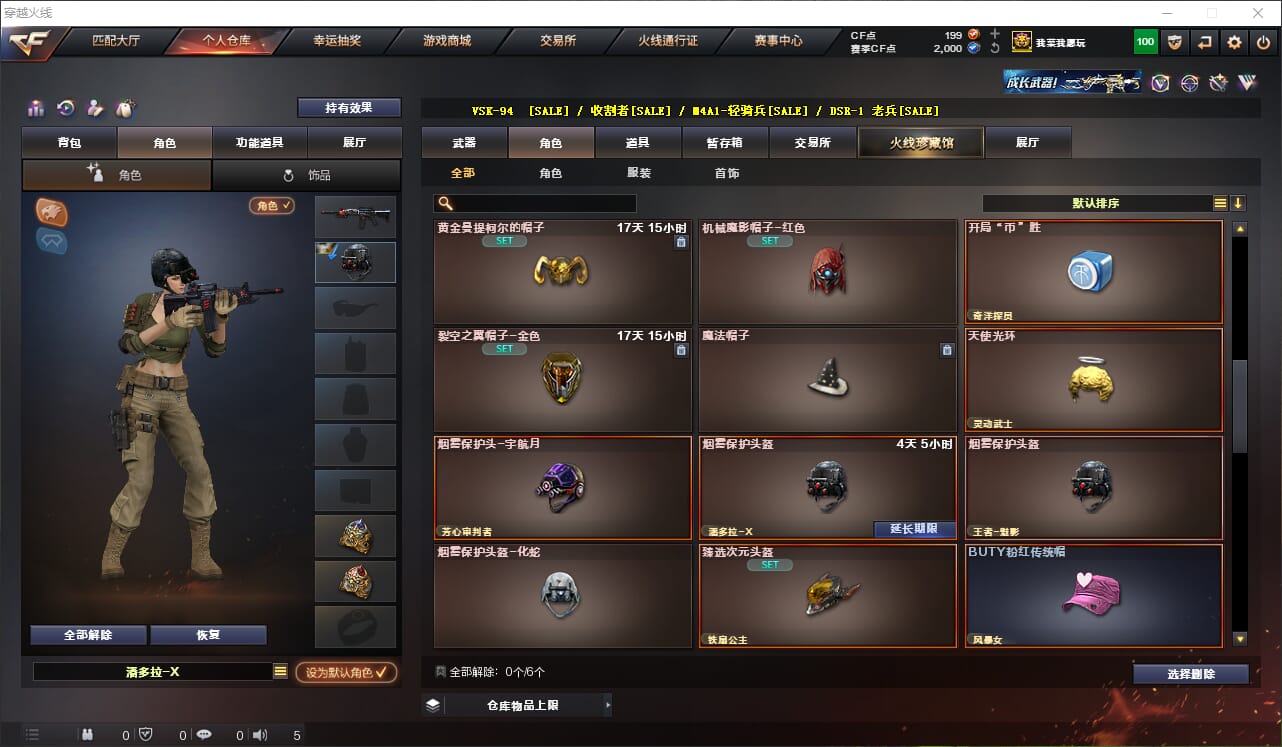 CFQM314386穿越火线账号详情图22 CFQM314386穿越火线账号详情图22