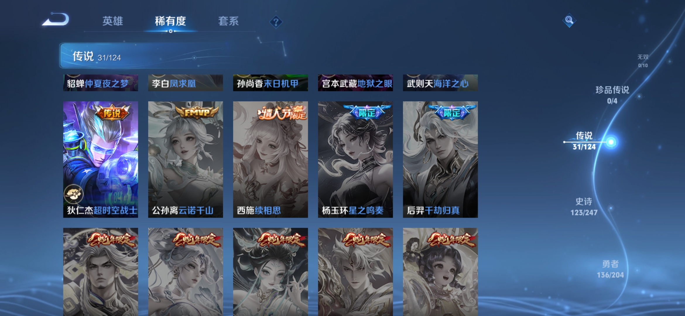 WZDN3159118王者荣耀账号详情图4 WZDN3159118王者荣耀账号详情图4