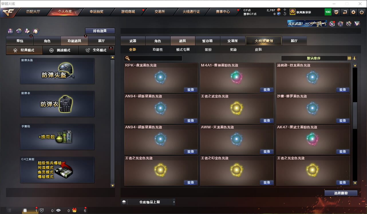 CFQM314387穿越火线账号详情图47