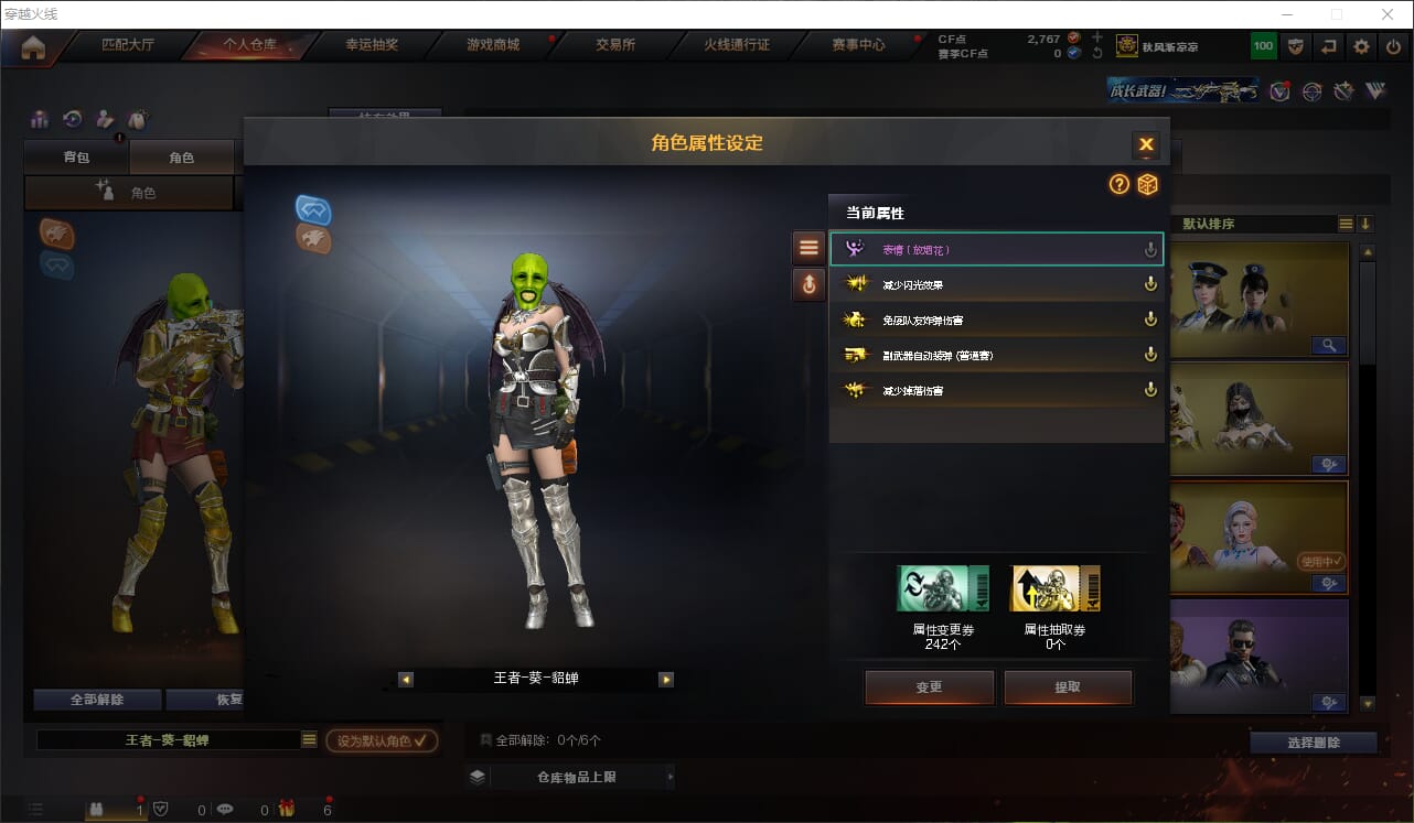 CFQM314387穿越火线账号详情图28