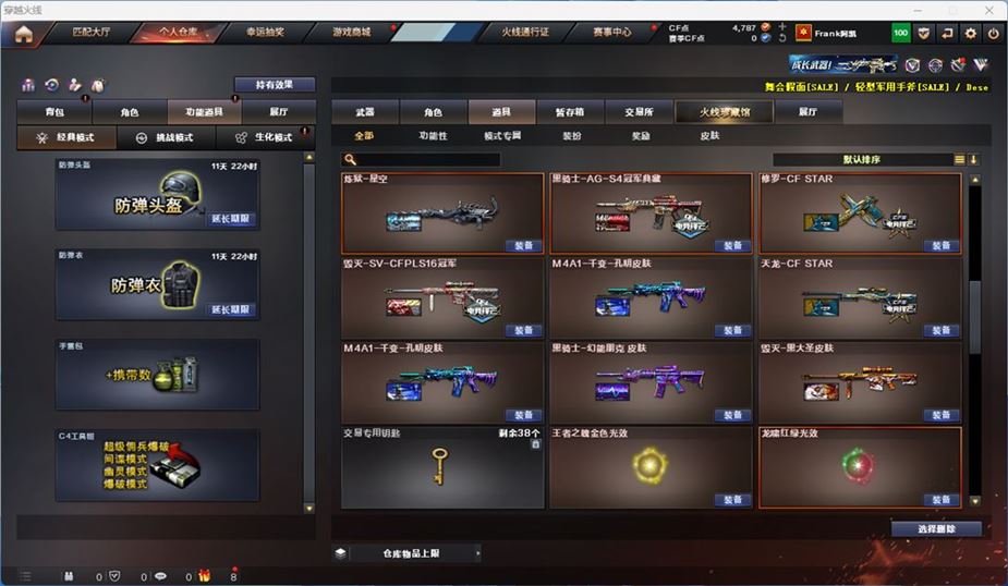 CFQM314388穿越火线账号详情图33