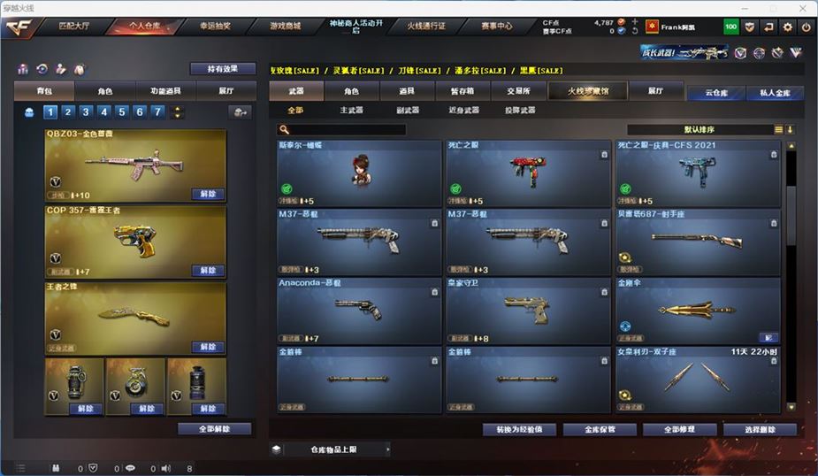 CFQM314388穿越火线账号详情图17