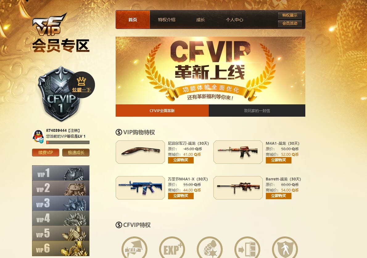 CFQM315867穿越火线账号详情图25 CFQM315867穿越火线账号详情图25