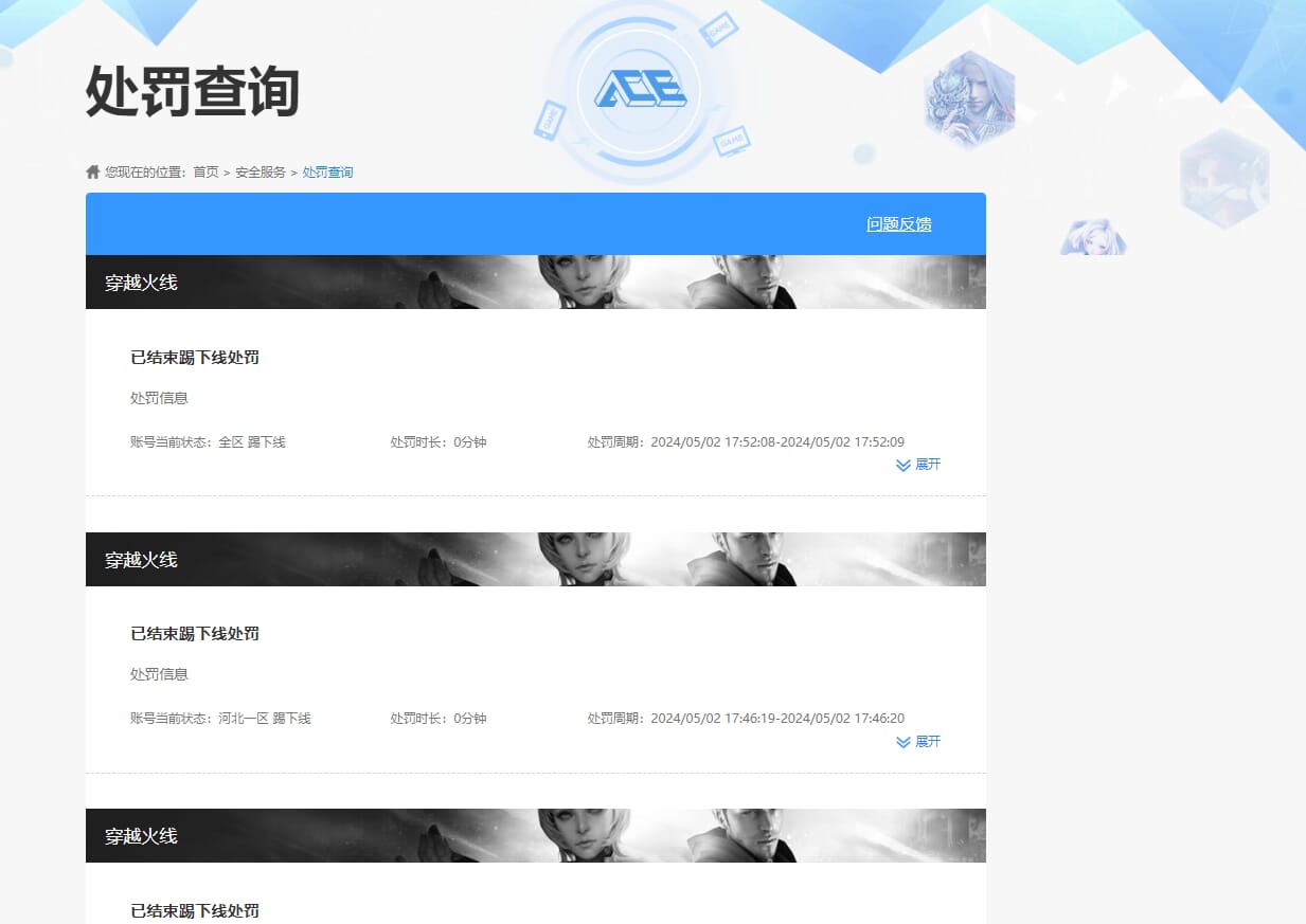 CFQM315867穿越火线账号详情图26 CFQM315867穿越火线账号详情图26